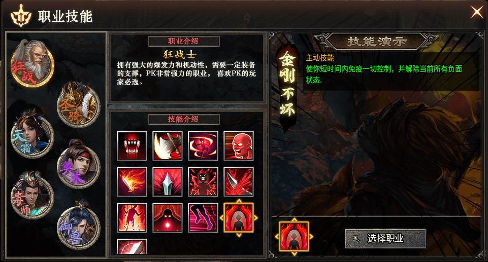 乌木六界专属职业篇攻略(上） 乌木六界专属 图片 13