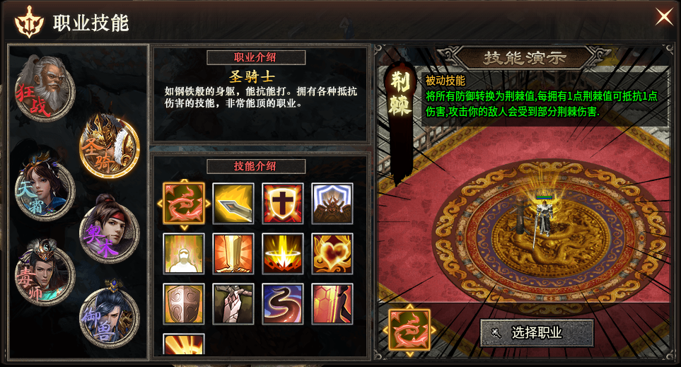 乌木六界专属职业篇攻略(上） 乌木六界专属 图片 15