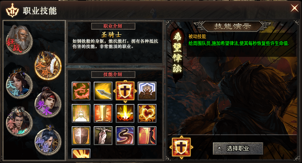 乌木六界专属职业篇攻略(上） 乌木六界专属 图片 17