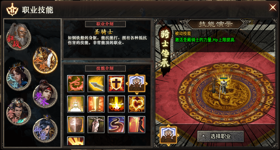 乌木六界专属职业篇攻略(上） 乌木六界专属 图片 18