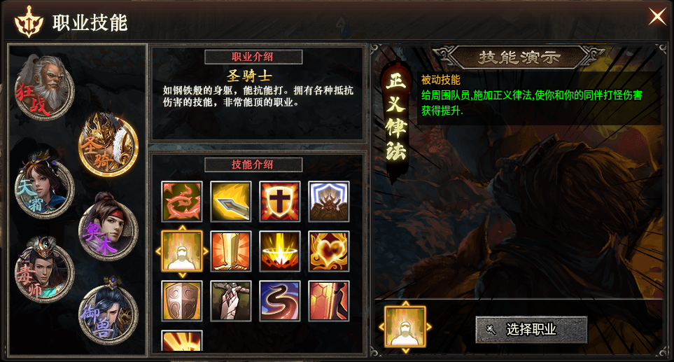 乌木六界专属职业篇攻略(上） 乌木六界专属 图片 19