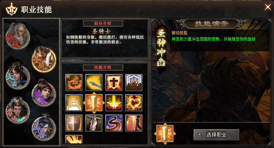 乌木六界专属职业篇攻略(上） 乌木六界专属 图片 20