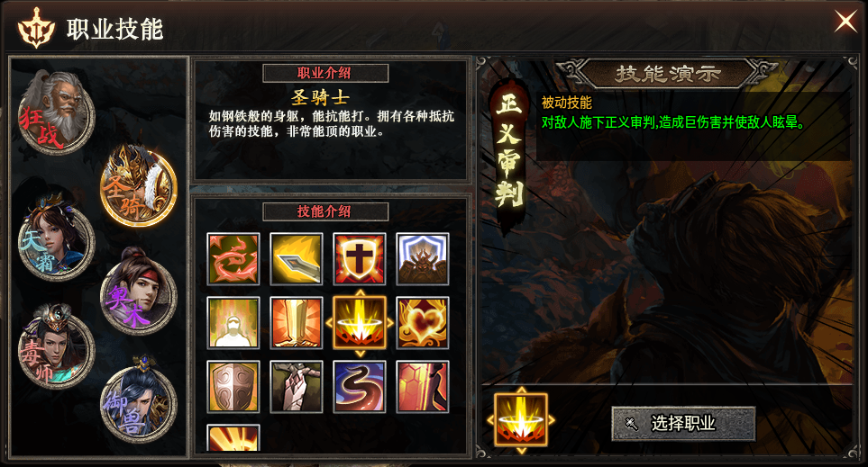 乌木六界专属职业篇攻略(上） 乌木六界专属 图片 21
