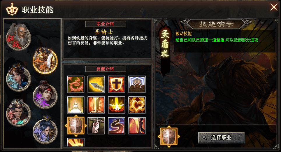 乌木六界专属职业篇攻略(上） 乌木六界专属 图片 23