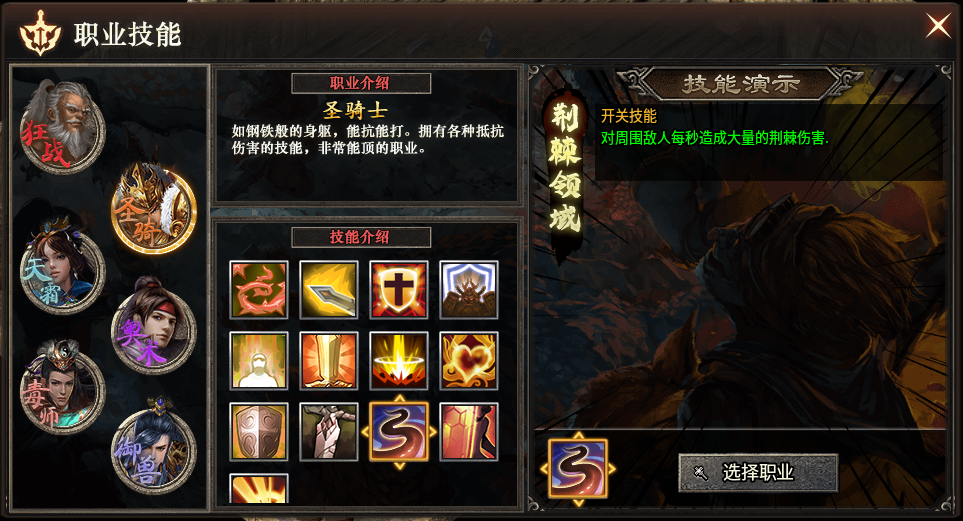 乌木六界专属职业篇攻略(上） 乌木六界专属 图片 25