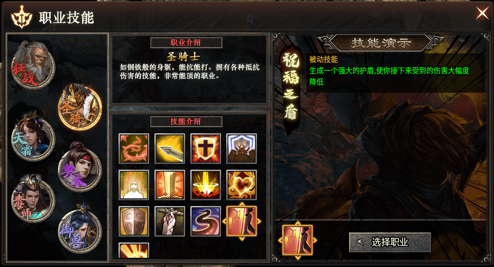 乌木六界专属职业篇攻略(上） 乌木六界专属 图片 26