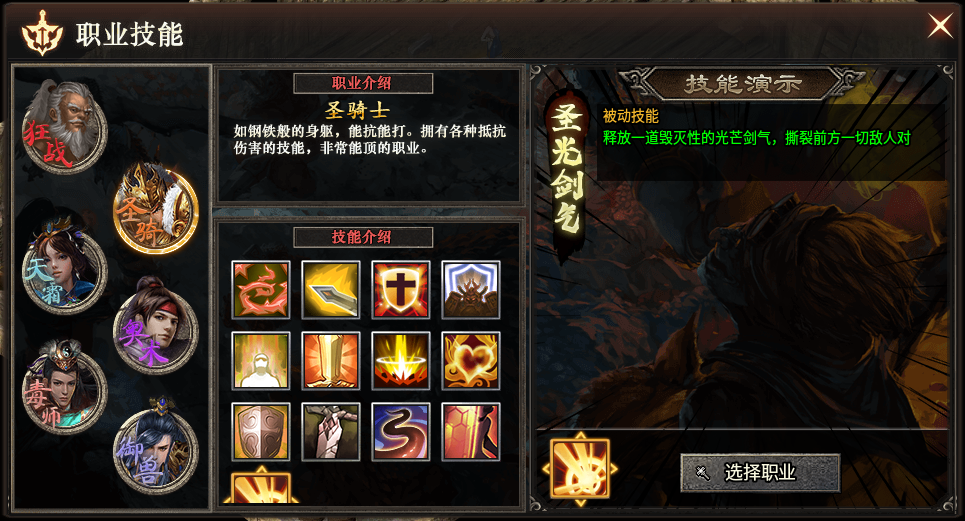 乌木六界专属职业篇攻略(上） 乌木六界专属 图片 27