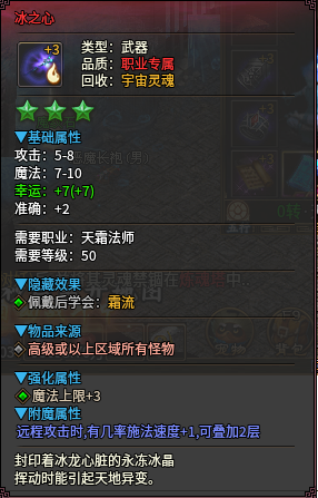 《乌木六界冰霜法师挂机 “收菜” 指南：躺着也能爆神装!!!》 乌木六界专属 图片 2