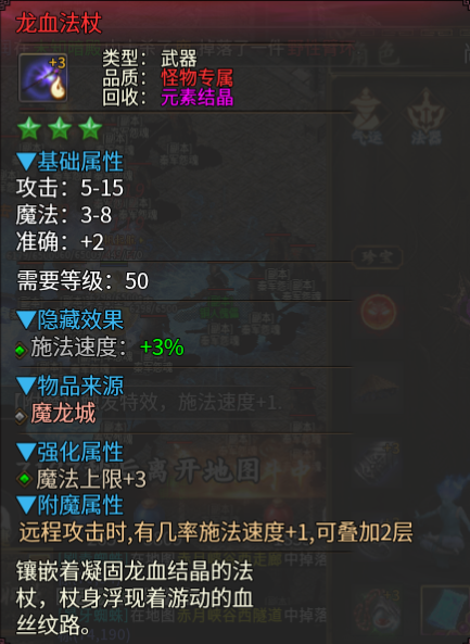 《乌木六界冰霜法师挂机 “收菜” 指南：躺着也能爆神装!!!》 乌木六界专属 图片 3