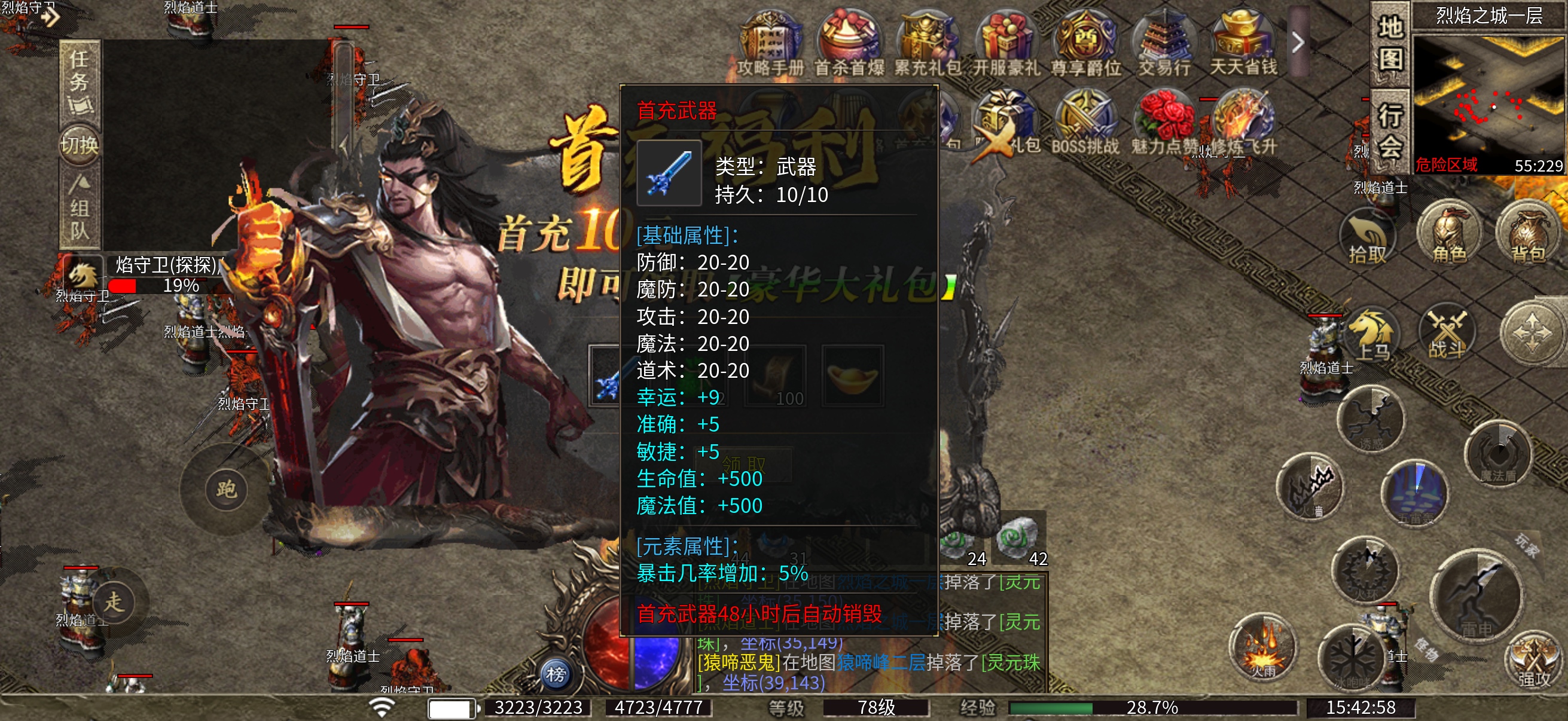 【醉魂传奇】大叔探服～0氪福利服探宝日记 醉魂传奇 图片 1