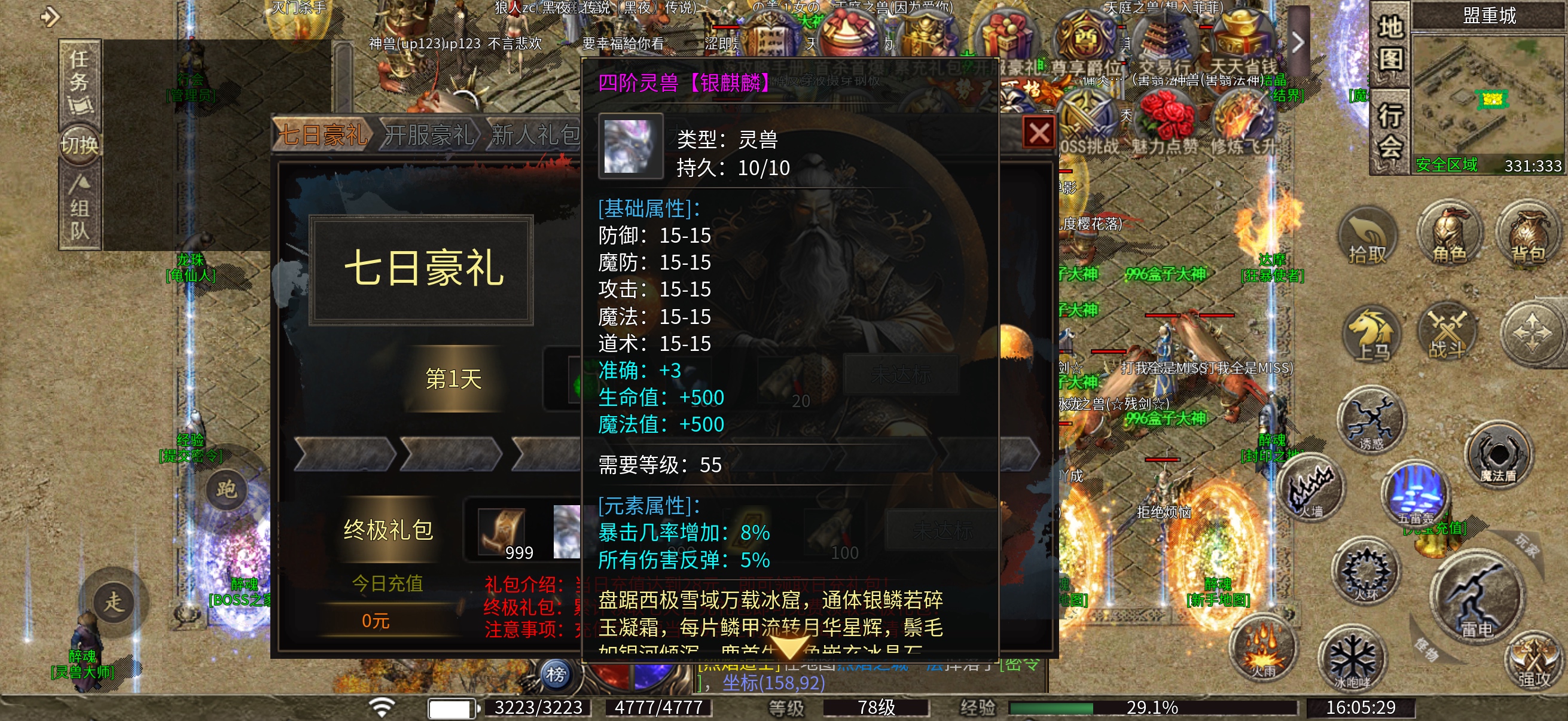 【醉魂传奇】大叔探服～0氪福利服探宝日记 醉魂传奇 图片 2