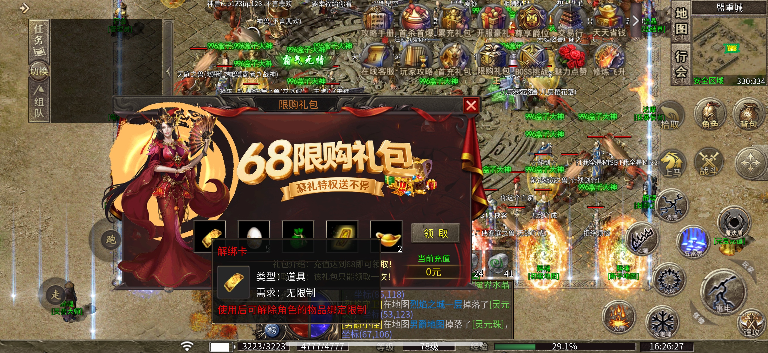 【醉魂传奇】大叔探服～0氪福利服探宝日记 醉魂传奇 图片 4