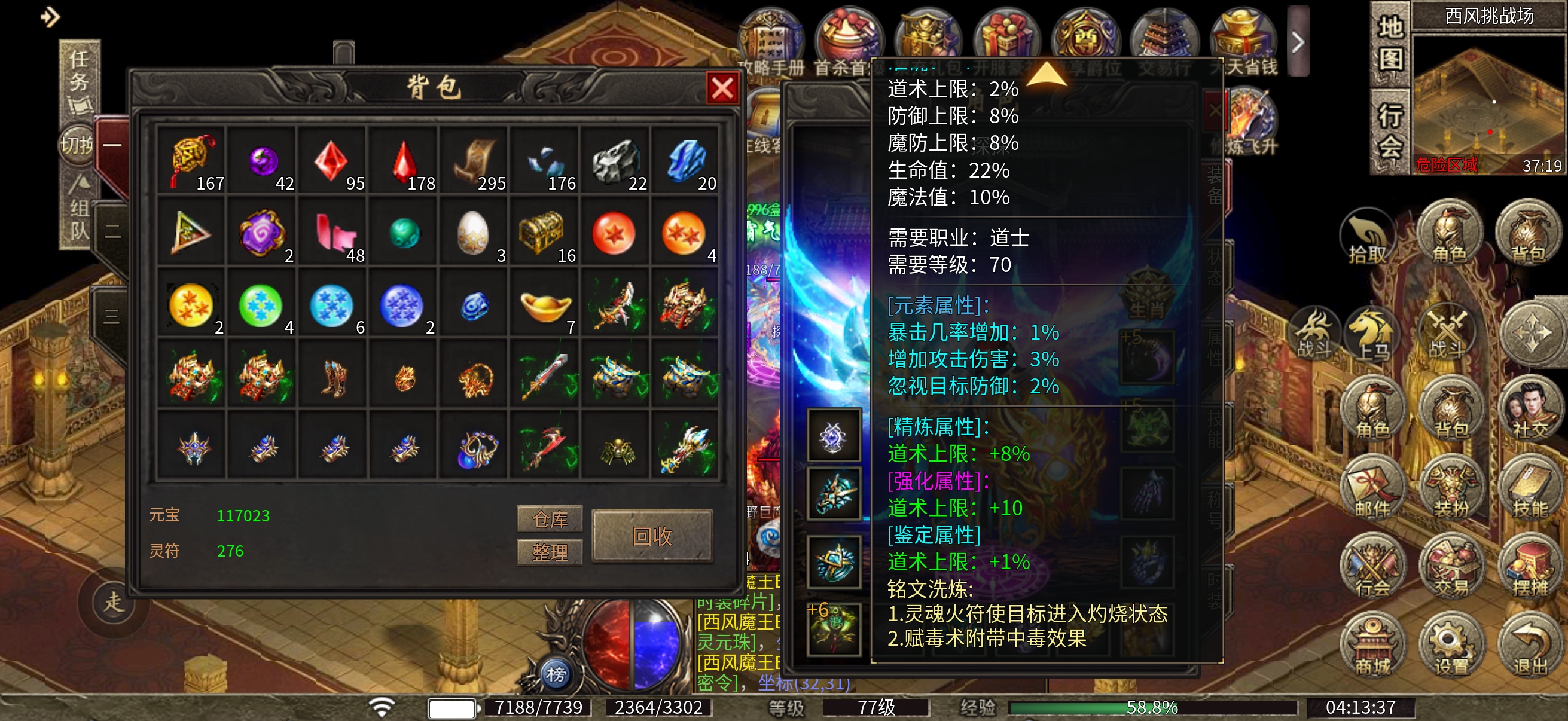 【醉魂传奇】大叔探服～0氪福利服探宝日记 醉魂传奇 图片 5