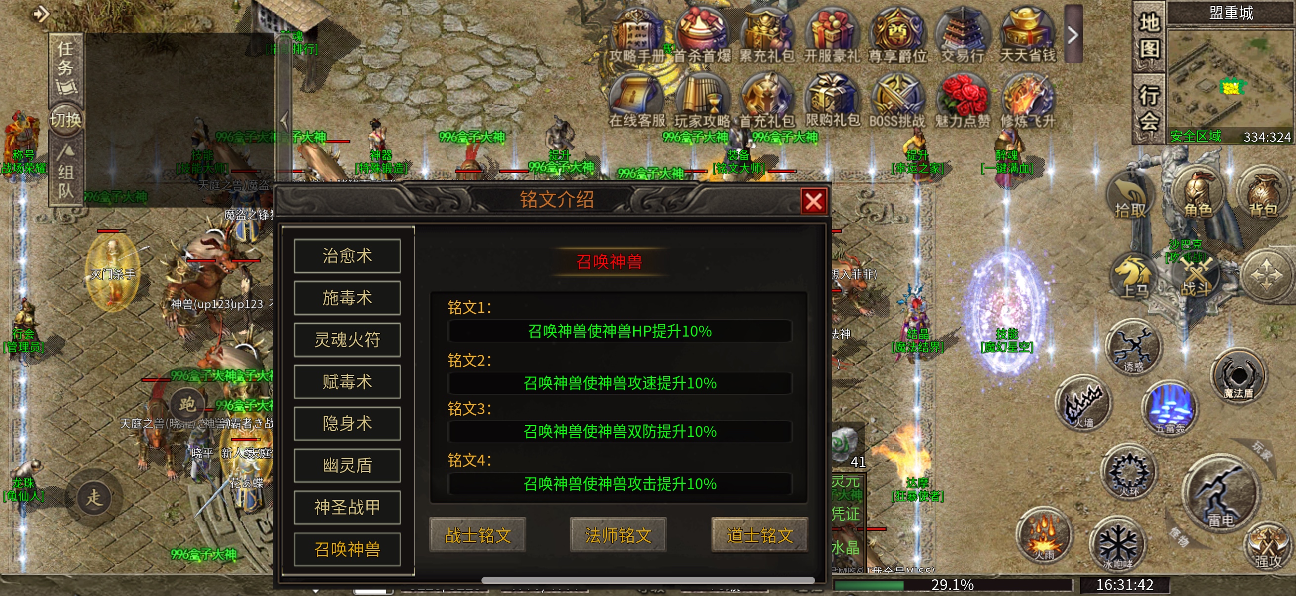 【醉魂传奇】大叔探服～0氪福利服探宝日记 醉魂传奇 图片 7
