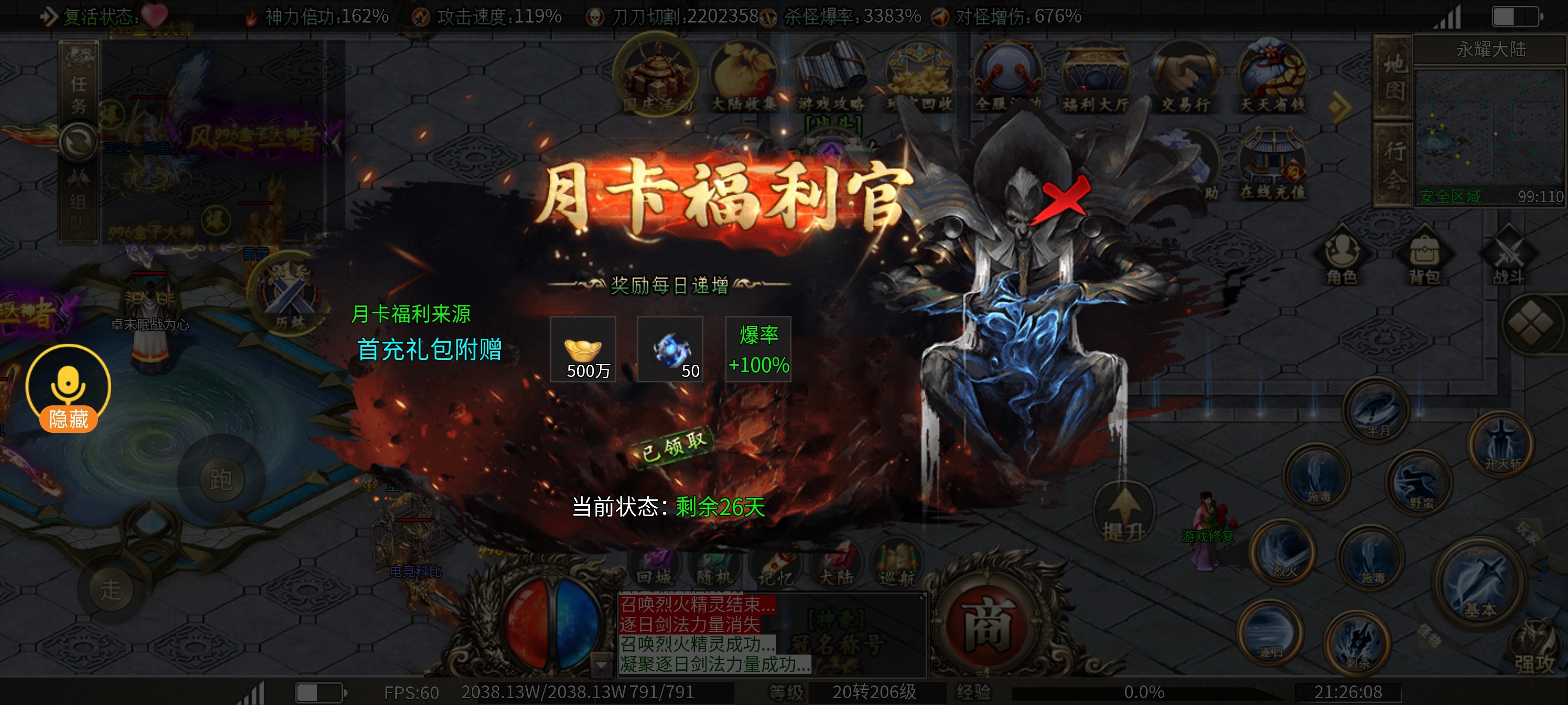 枫少沉默1-5大陆玩法心得攻略体验总结篇 枫少沉默 图片 1