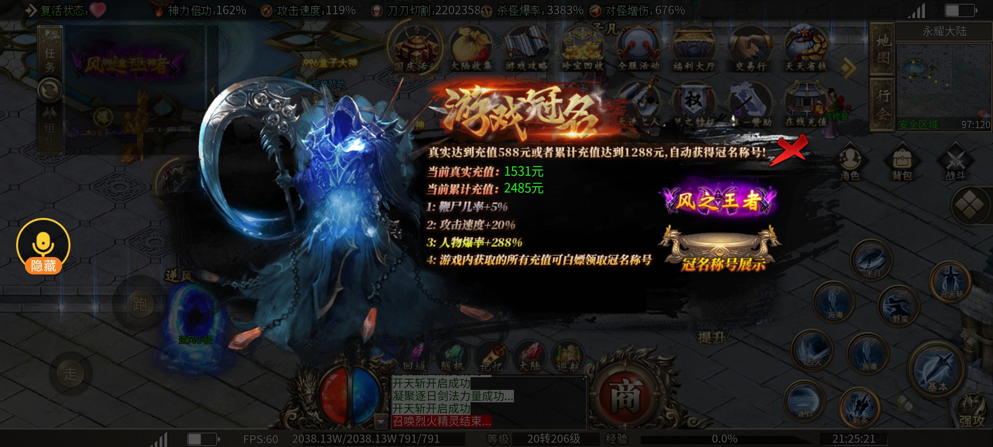 枫少沉默1-5大陆玩法心得攻略体验总结篇 枫少沉默 图片 4