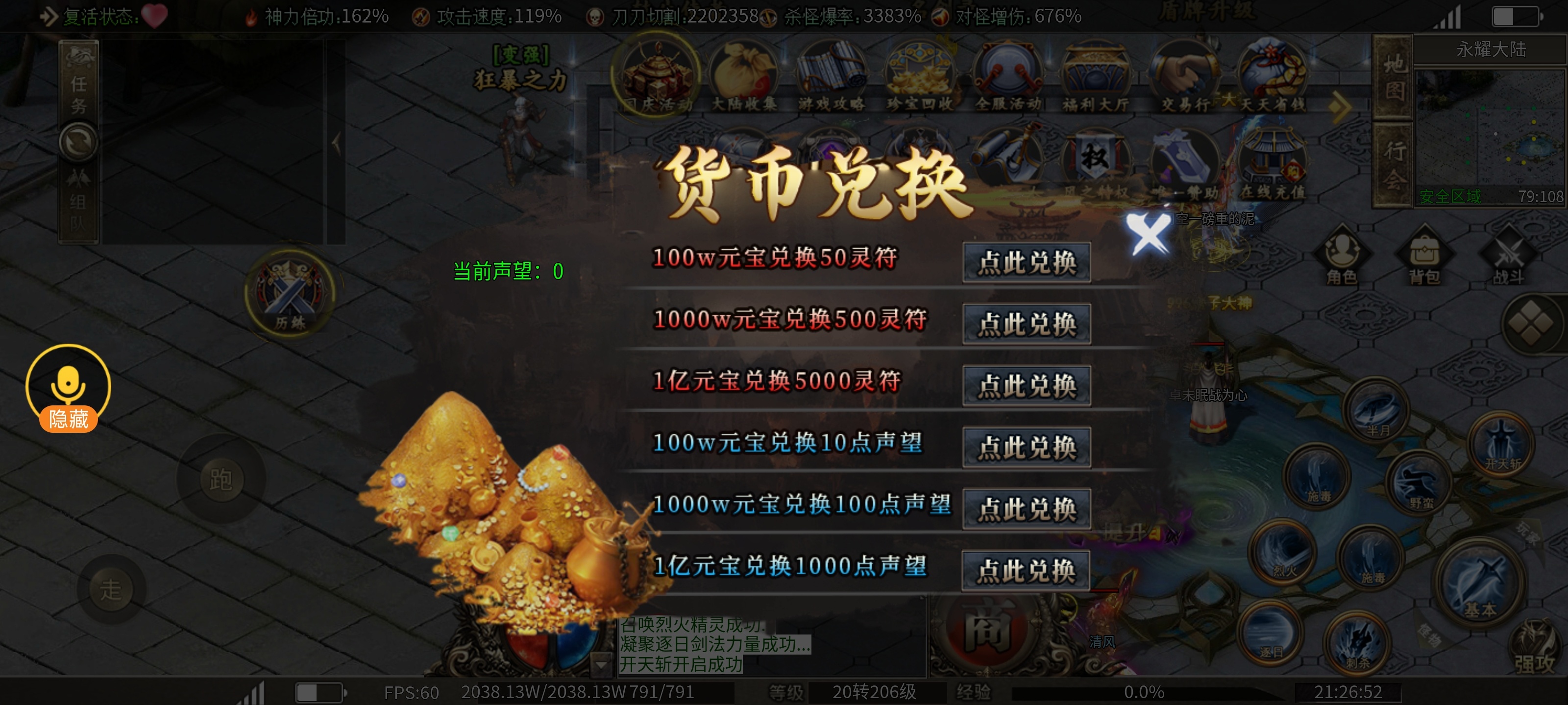 枫少沉默1-5大陆玩法心得攻略体验总结篇 枫少沉默 图片 8