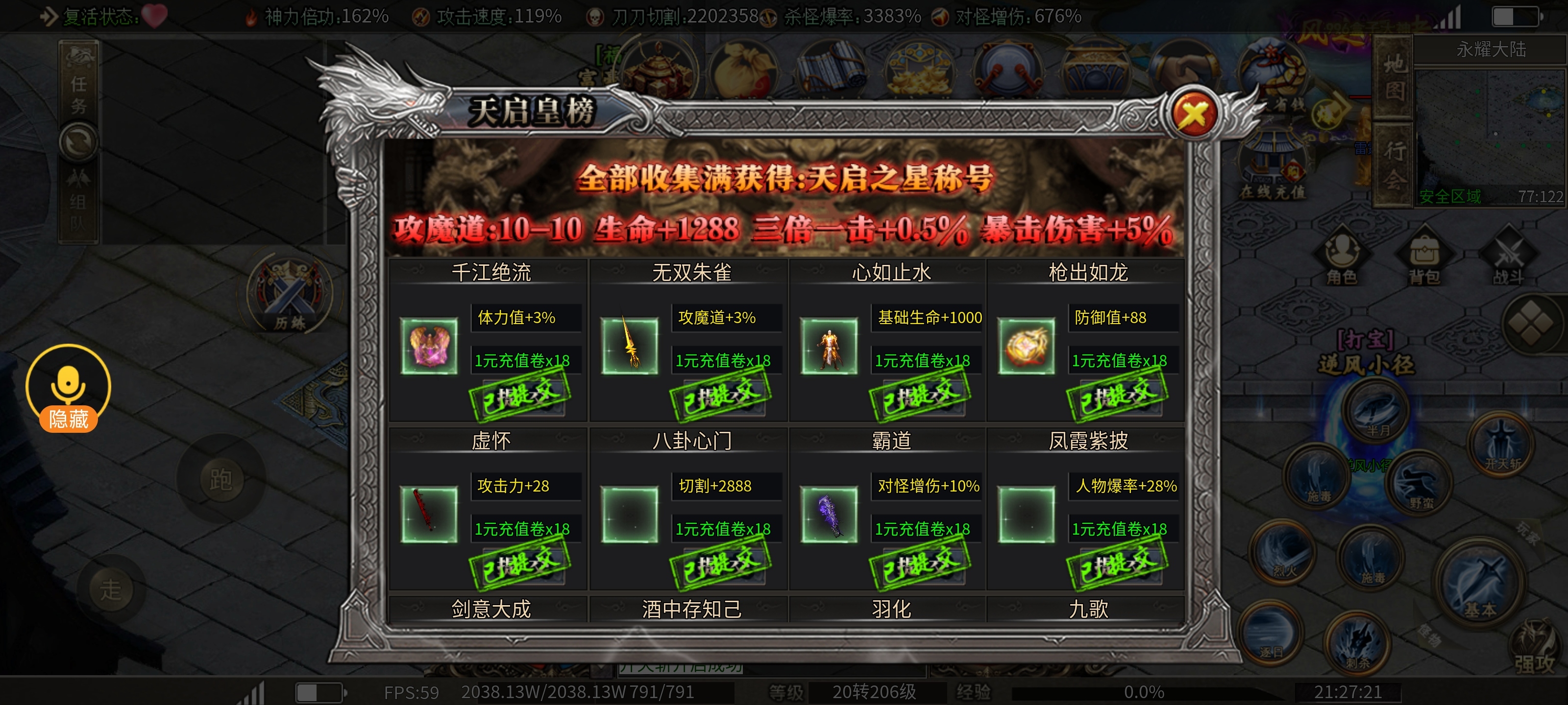 枫少沉默1-5大陆玩法心得攻略体验总结篇 枫少沉默 图片 7