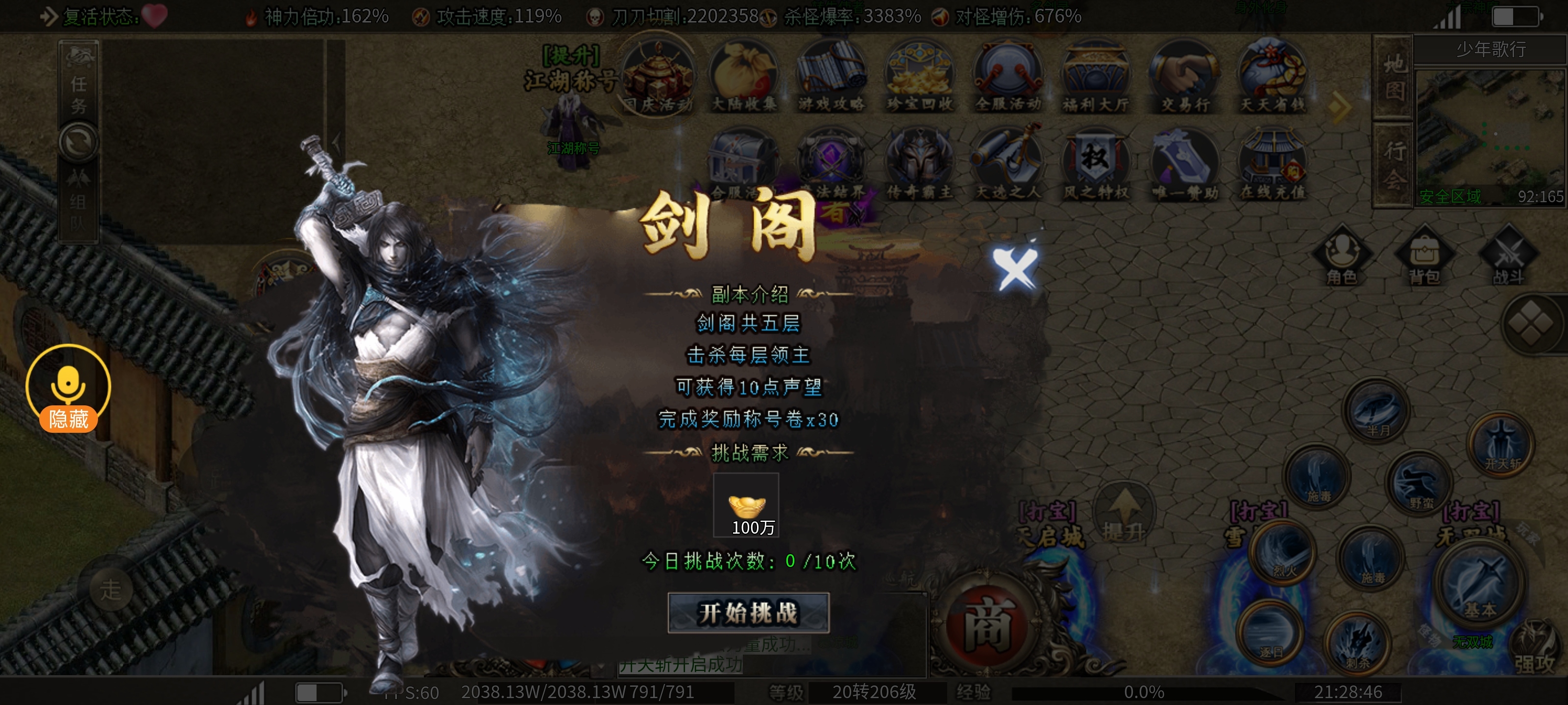 枫少沉默1-5大陆玩法心得攻略体验总结篇 枫少沉默 图片 16