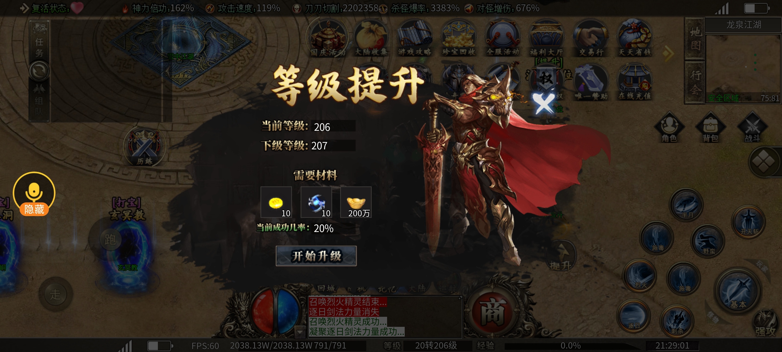 枫少沉默1-5大陆玩法心得攻略体验总结篇 枫少沉默 图片 17
