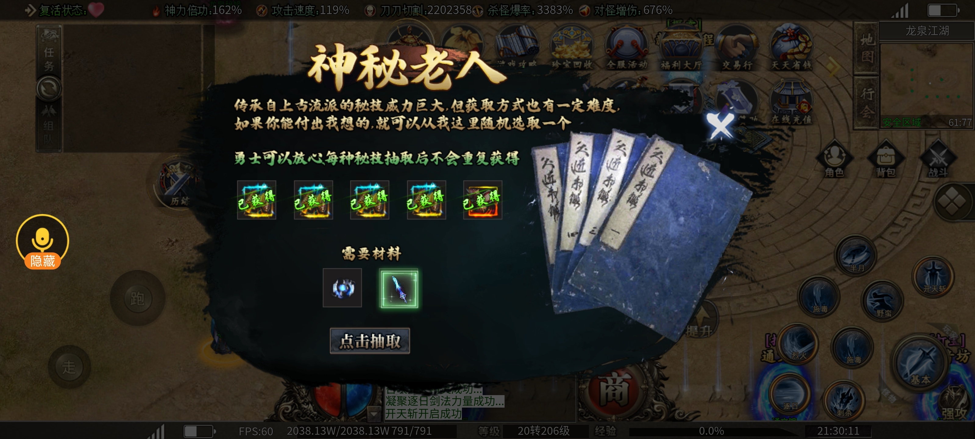 枫少沉默1-5大陆玩法心得攻略体验总结篇 枫少沉默 图片 22