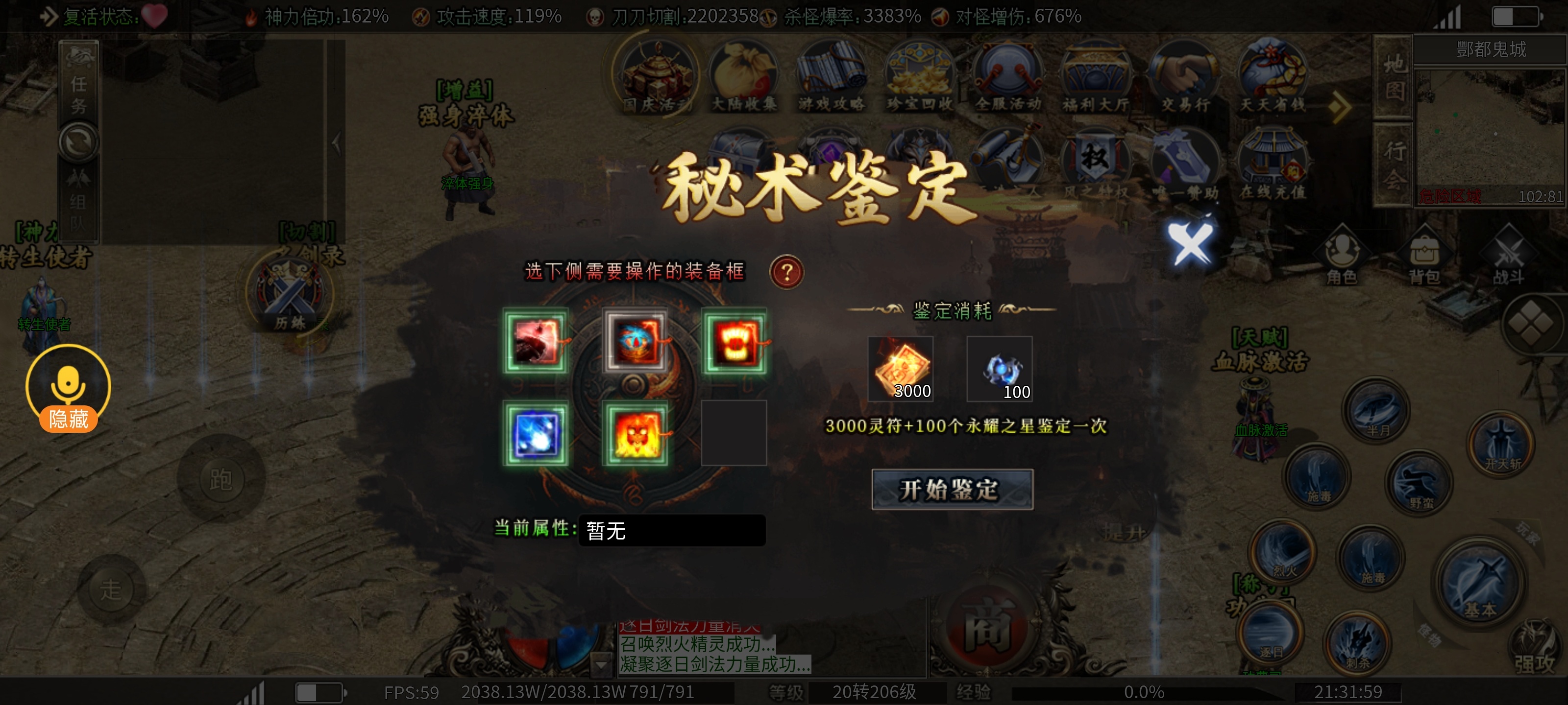 枫少沉默1-5大陆玩法心得攻略体验总结篇 枫少沉默 图片 27