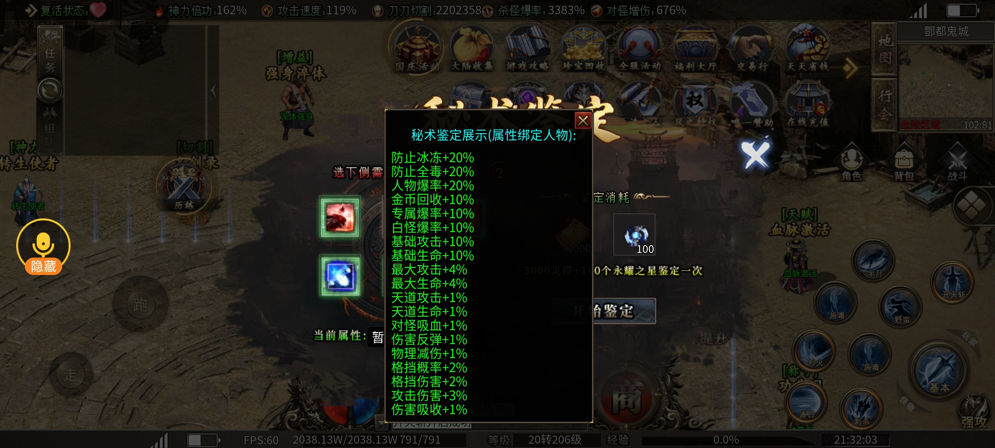 枫少沉默1-5大陆玩法心得攻略体验总结篇 枫少沉默 图片 28
