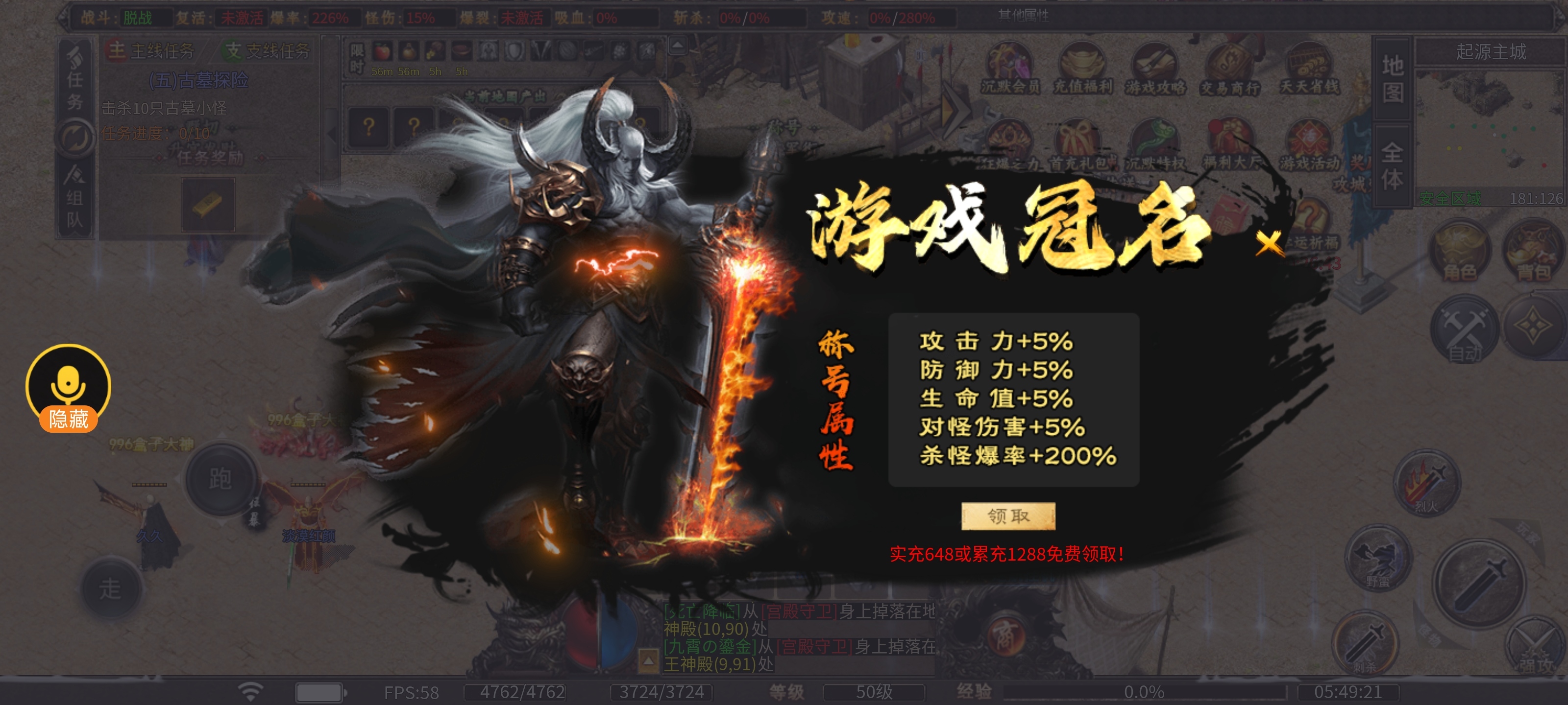 [鬼服曦月沉默之龙界之光]全新版本全新玩法1-4大陆攻略篇 曦月龙界沉默 图片 8