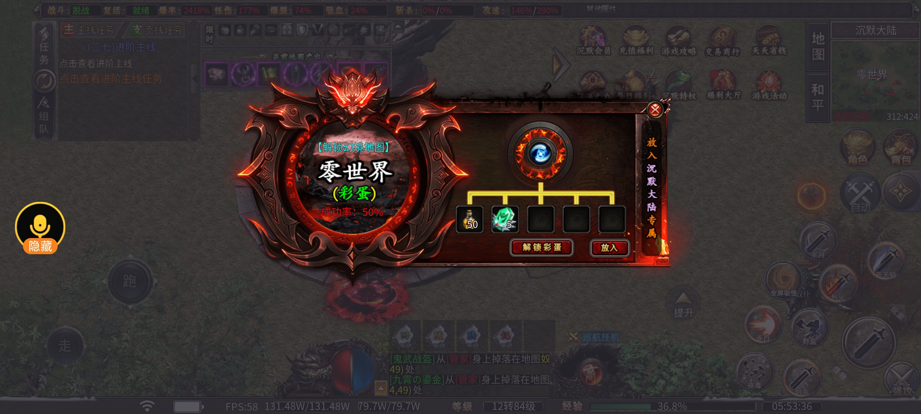 [鬼服曦月沉默之龙界之光]全新版本全新玩法1-4大陆攻略篇 曦月龙界沉默 图片 14