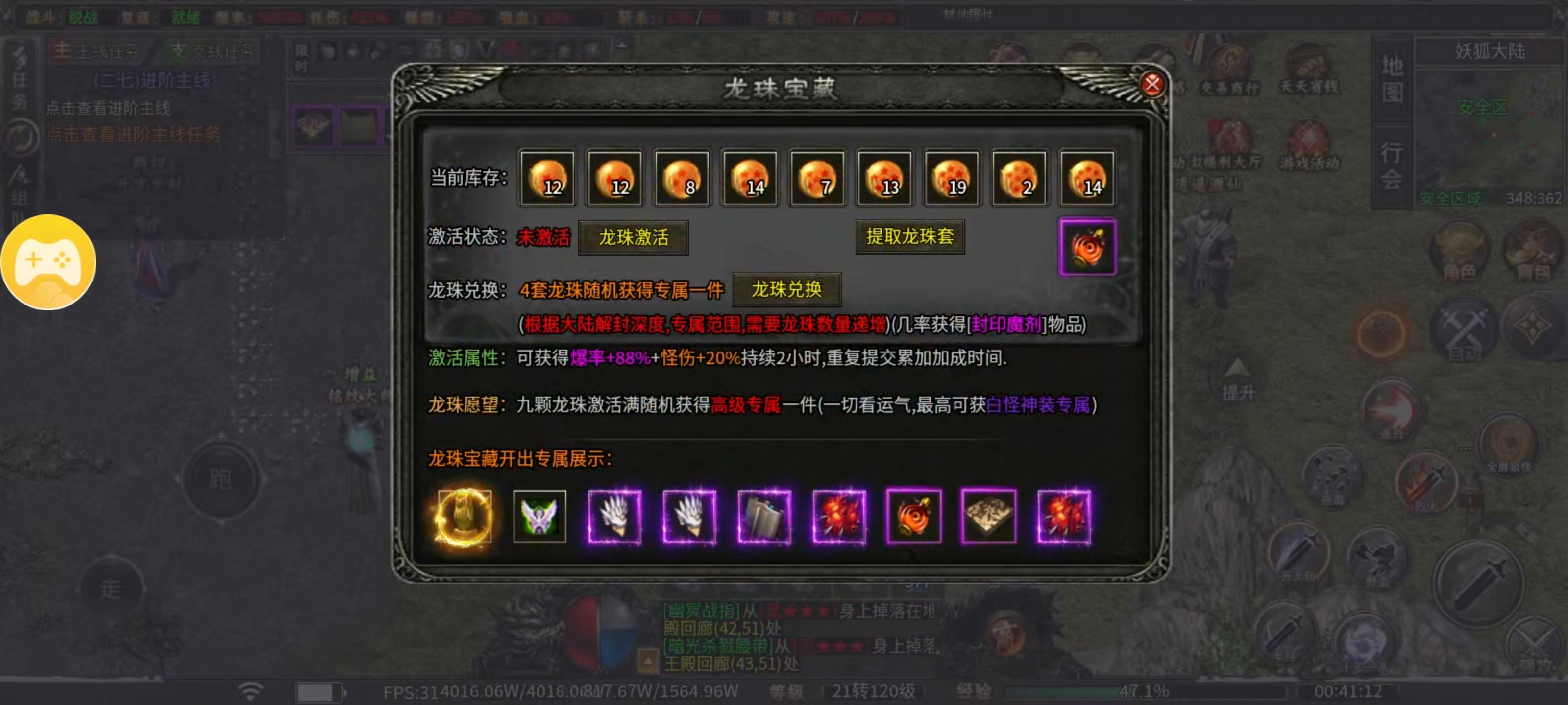[鬼服曦月沉默之龙界之光]全新版本全新玩法1-4大陆攻略篇 曦月龙界沉默 图片 28