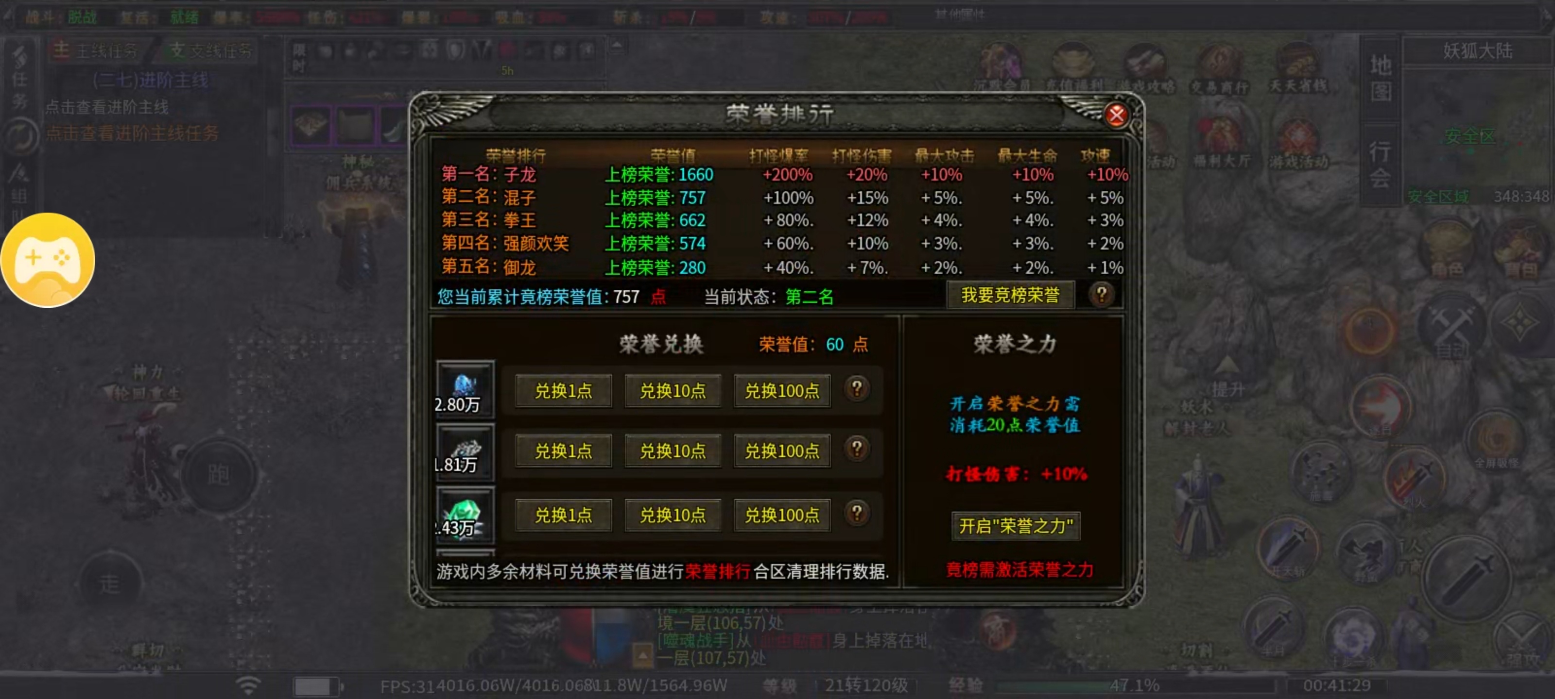 [鬼服曦月沉默之龙界之光]全新版本全新玩法1-4大陆攻略篇 曦月龙界沉默 图片 29