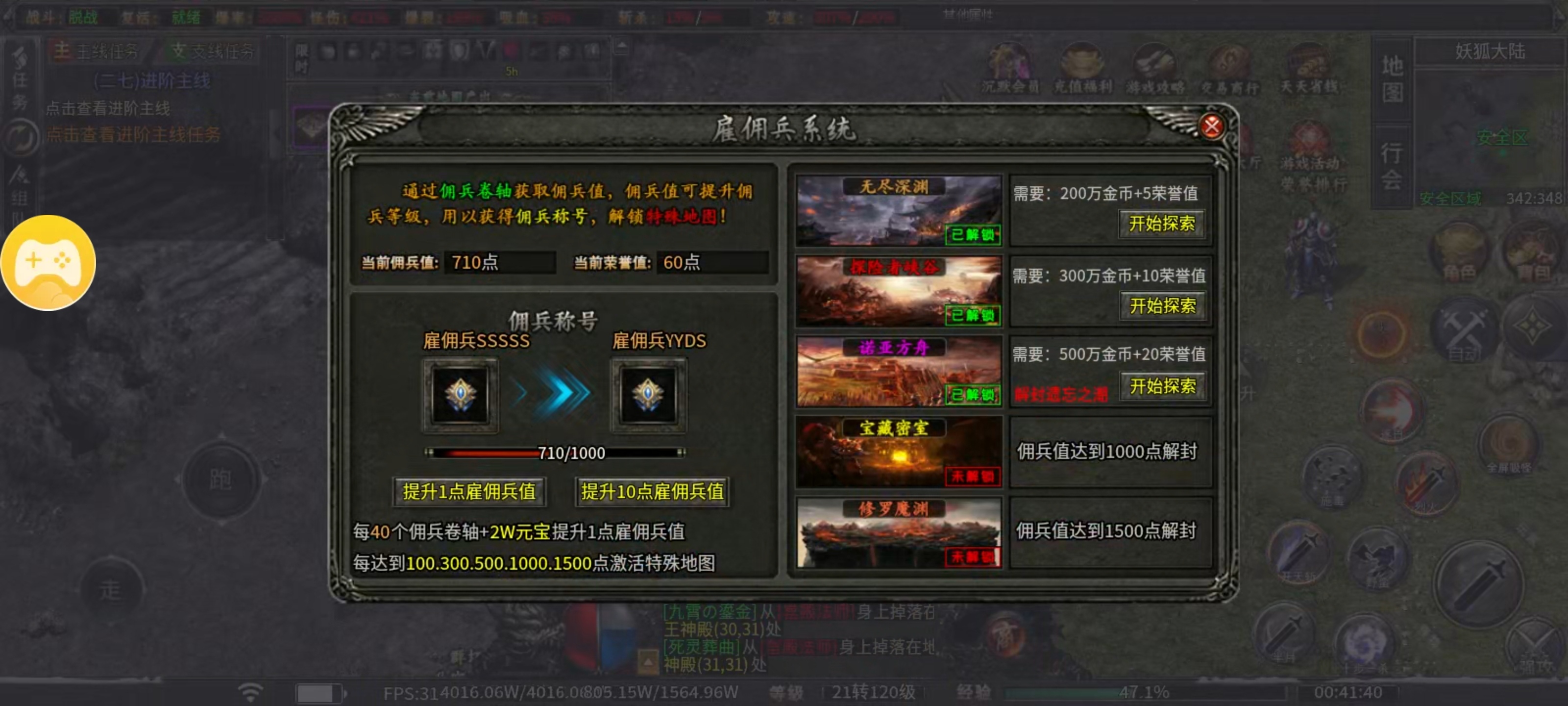 [鬼服曦月沉默之龙界之光]全新版本全新玩法1-4大陆攻略篇 曦月龙界沉默 图片 30