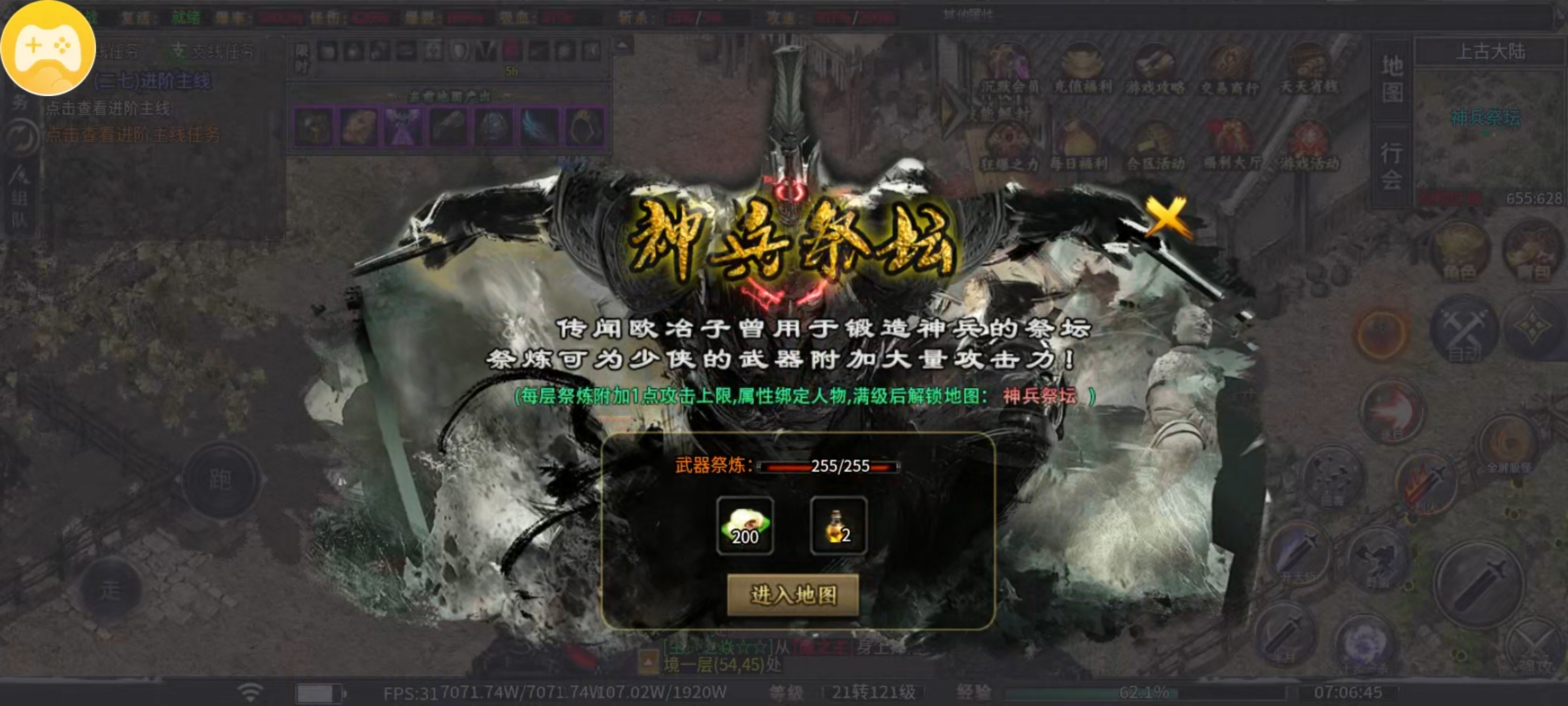 [鬼服曦月沉默之龙界之光]全新版本全新玩法1-4大陆攻略篇 曦月龙界沉默 图片 32
