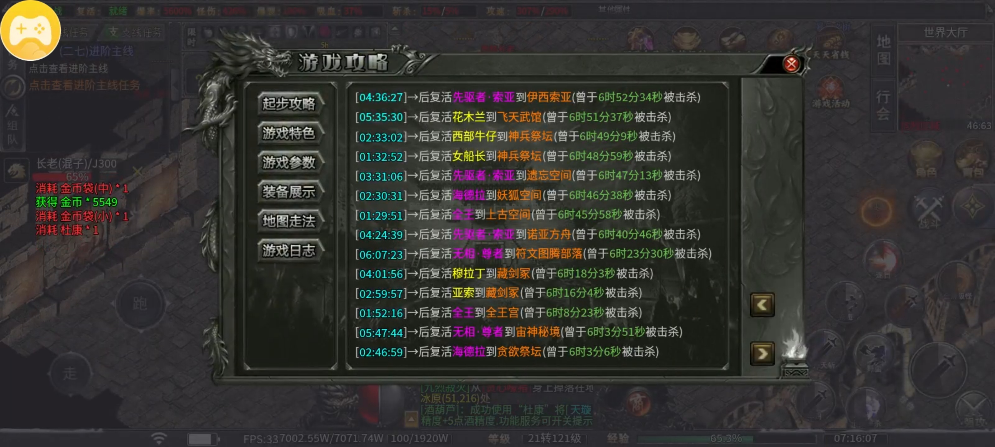 [鬼服曦月沉默之龙界之光]全新版本全新玩法1-4大陆攻略篇 曦月龙界沉默 图片 35