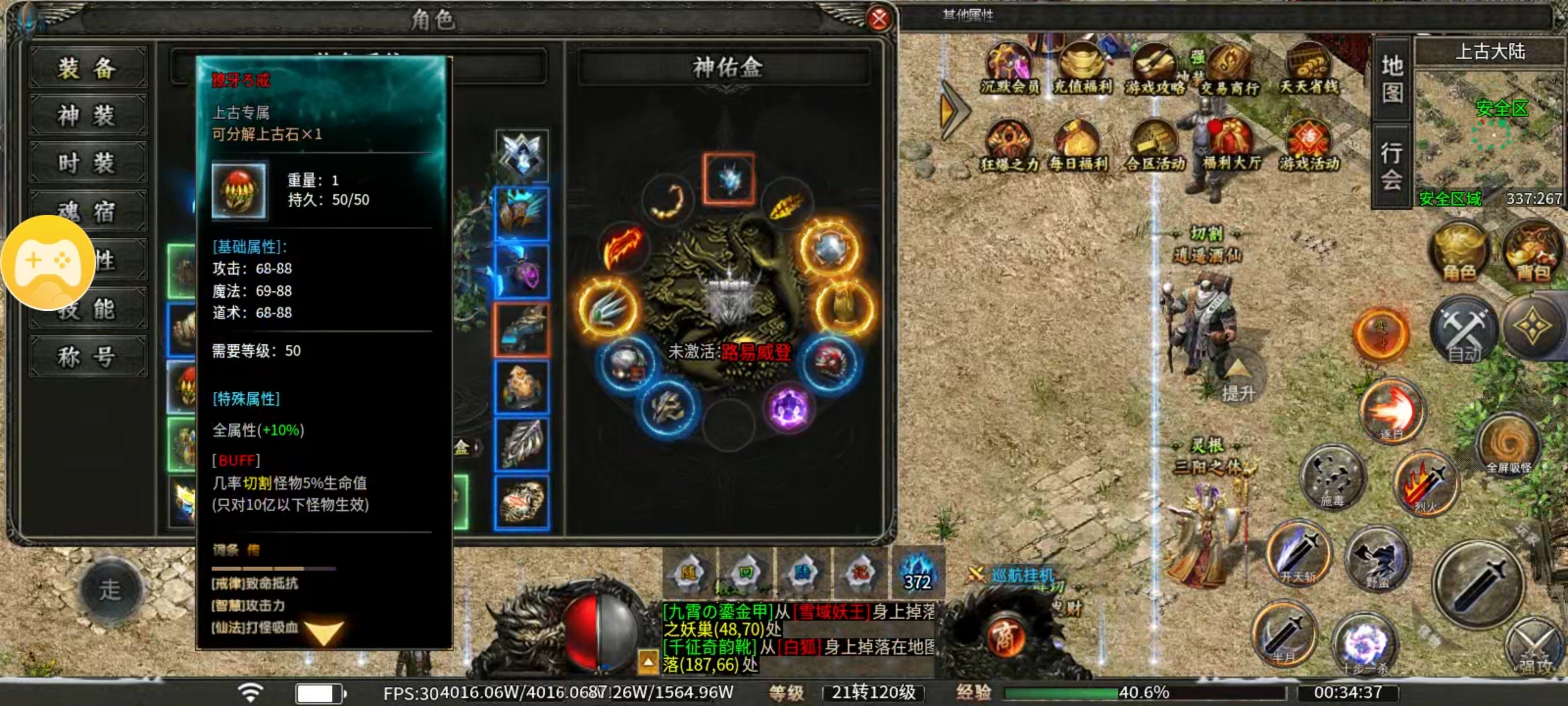 [鬼服曦月沉默之龙界之光]全新版本全新玩法1-4大陆攻略篇 曦月龙界沉默 图片 15