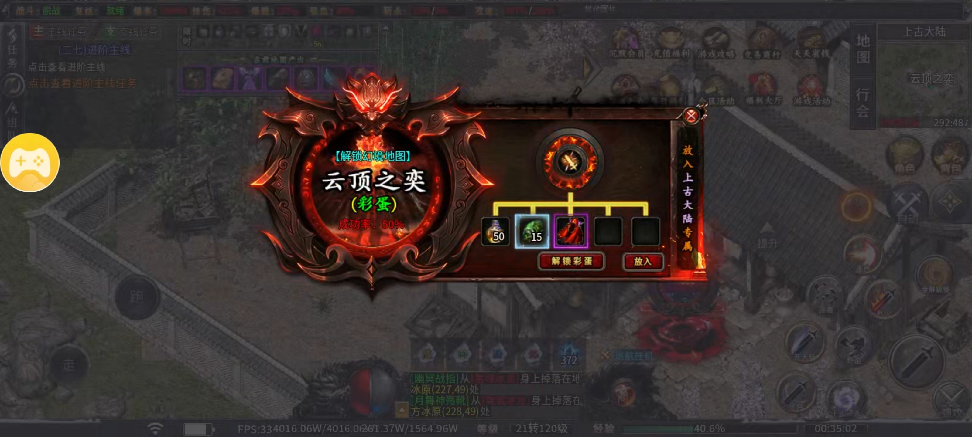 [鬼服曦月沉默之龙界之光]全新版本全新玩法1-4大陆攻略篇 曦月龙界沉默 图片 16