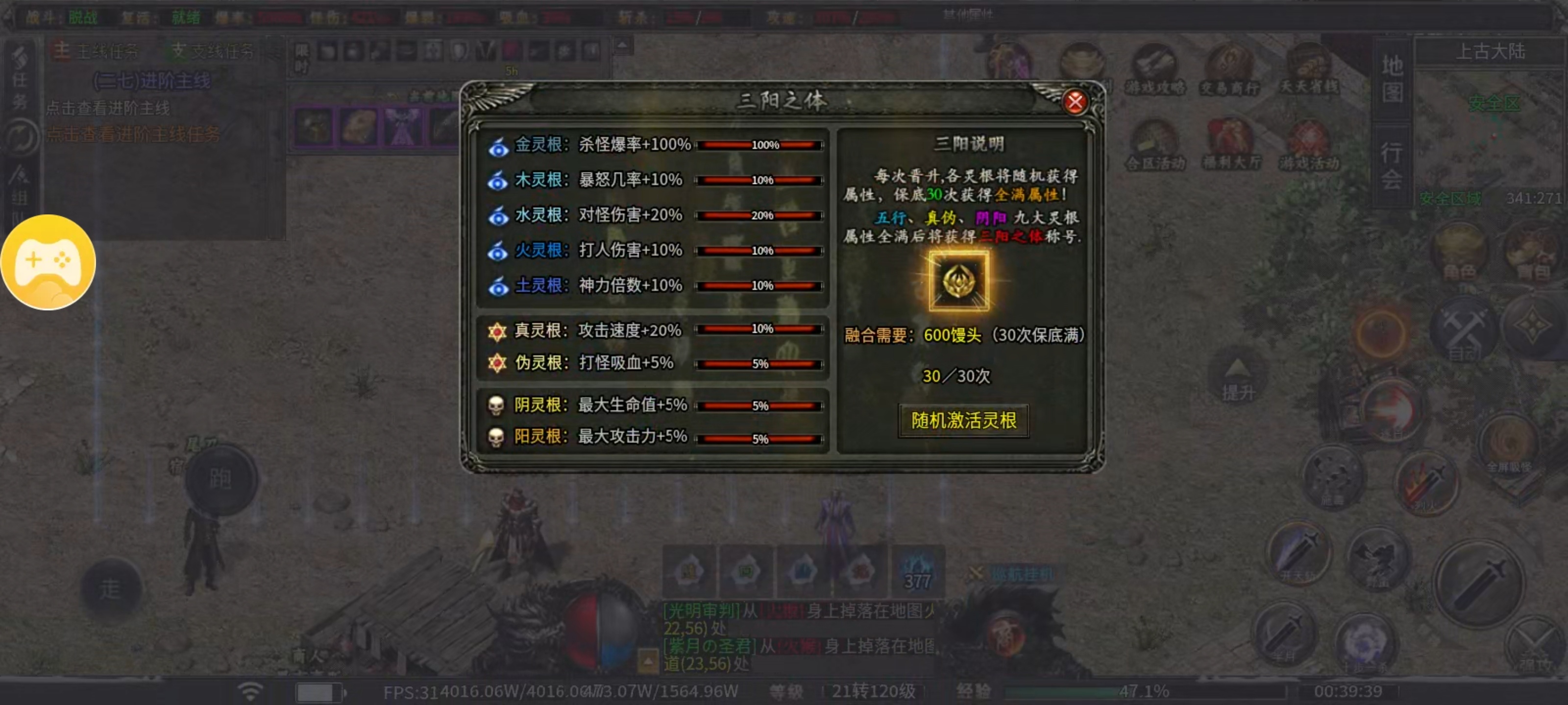 [鬼服曦月沉默之龙界之光]全新版本全新玩法1-4大陆攻略篇 曦月龙界沉默 图片 18