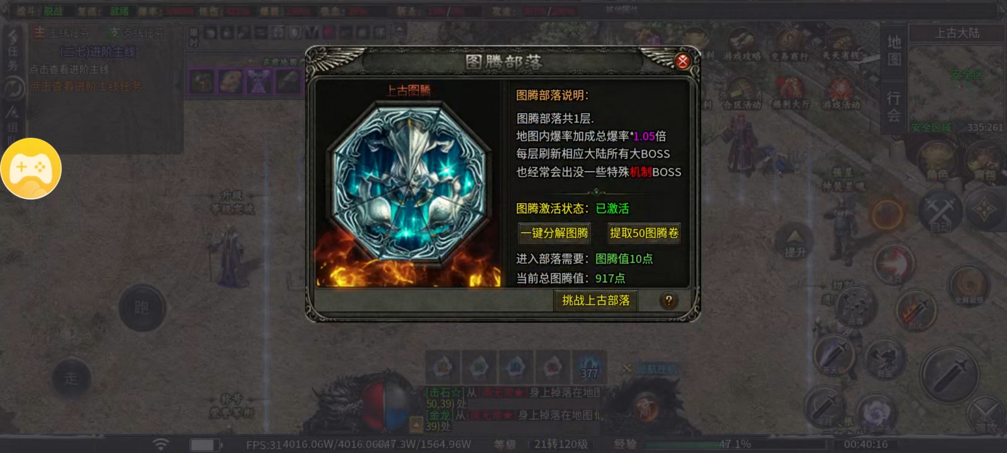 [鬼服曦月沉默之龙界之光]全新版本全新玩法1-4大陆攻略篇 曦月龙界沉默 图片 19