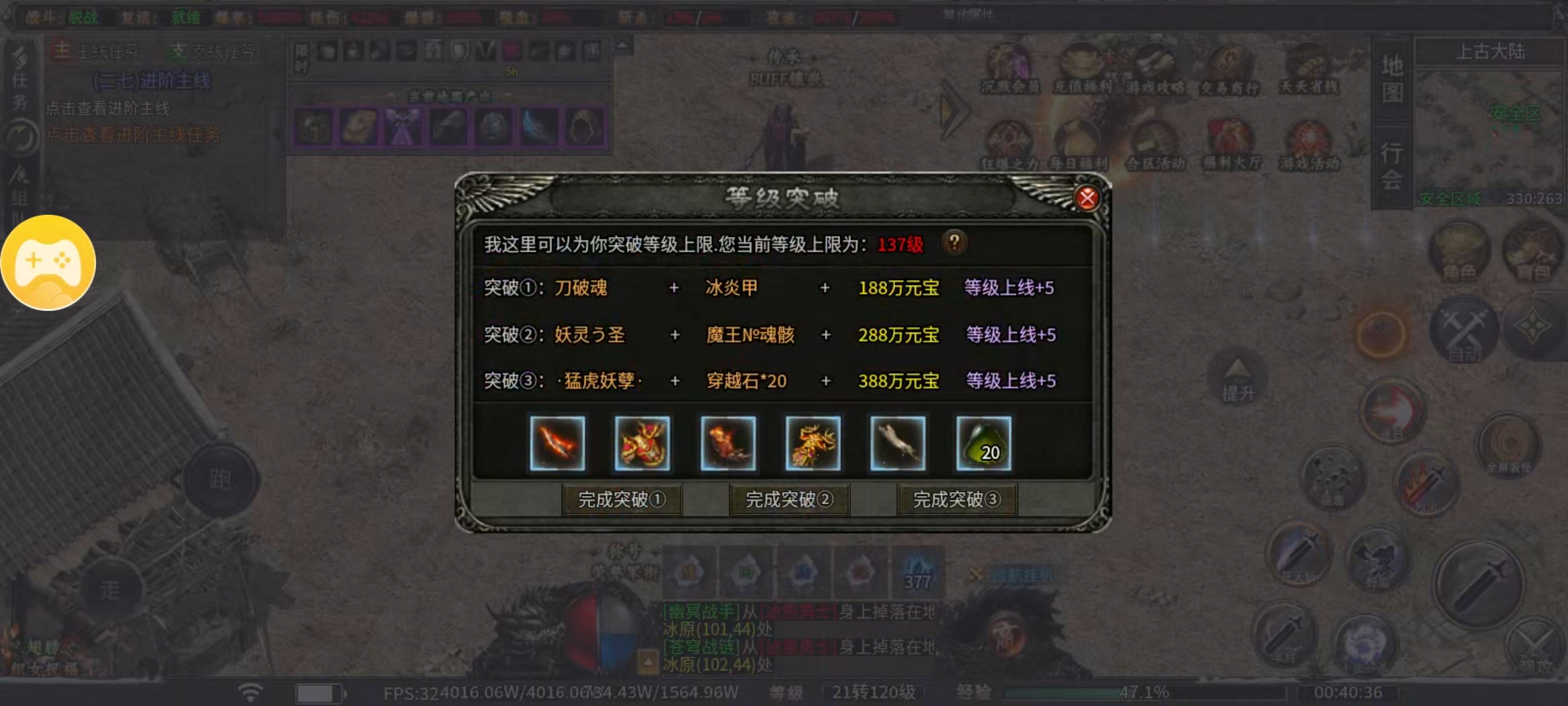 [鬼服曦月沉默之龙界之光]全新版本全新玩法1-4大陆攻略篇 曦月龙界沉默 图片 20
