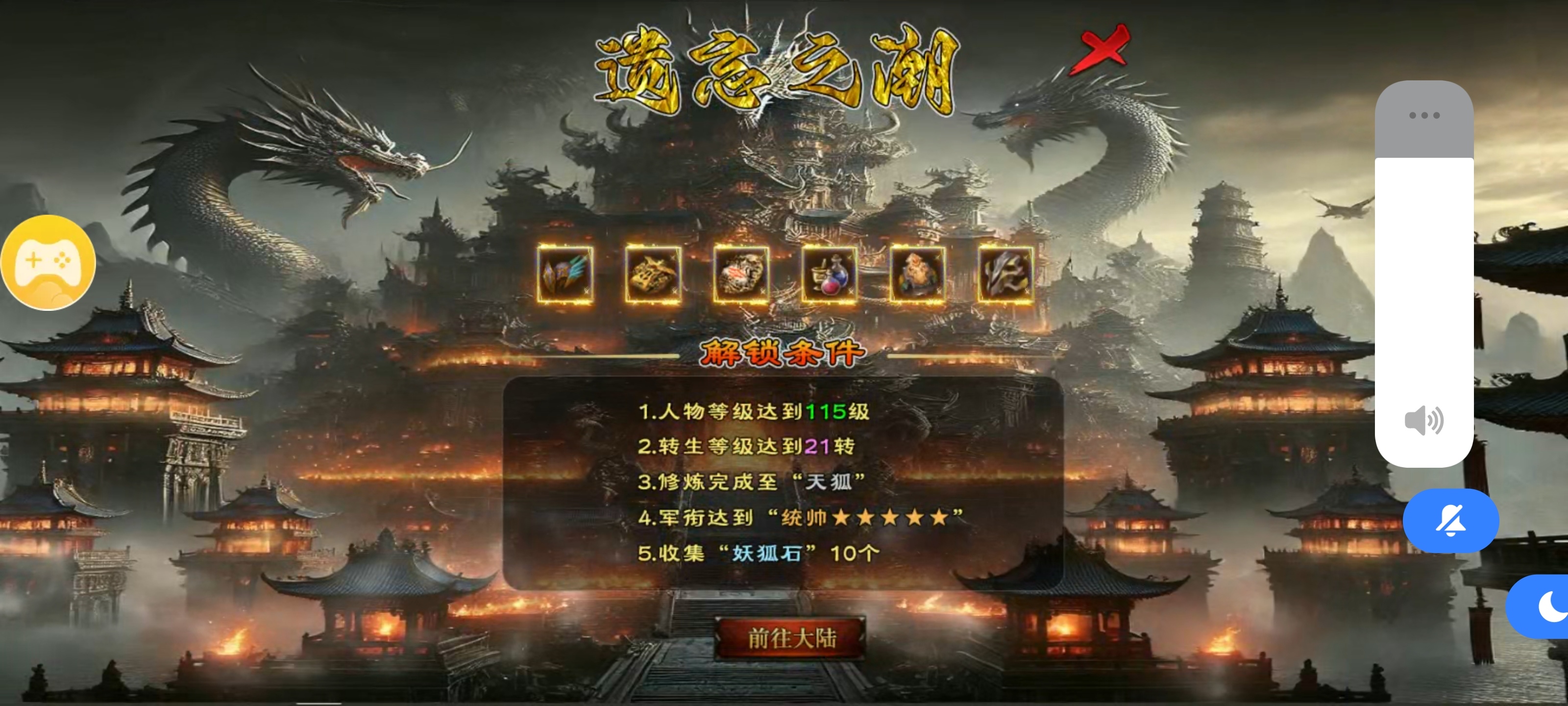 [鬼服曦月沉默之龙界之光]全新版本全新玩法1-4大陆攻略篇 曦月龙界沉默 图片 22