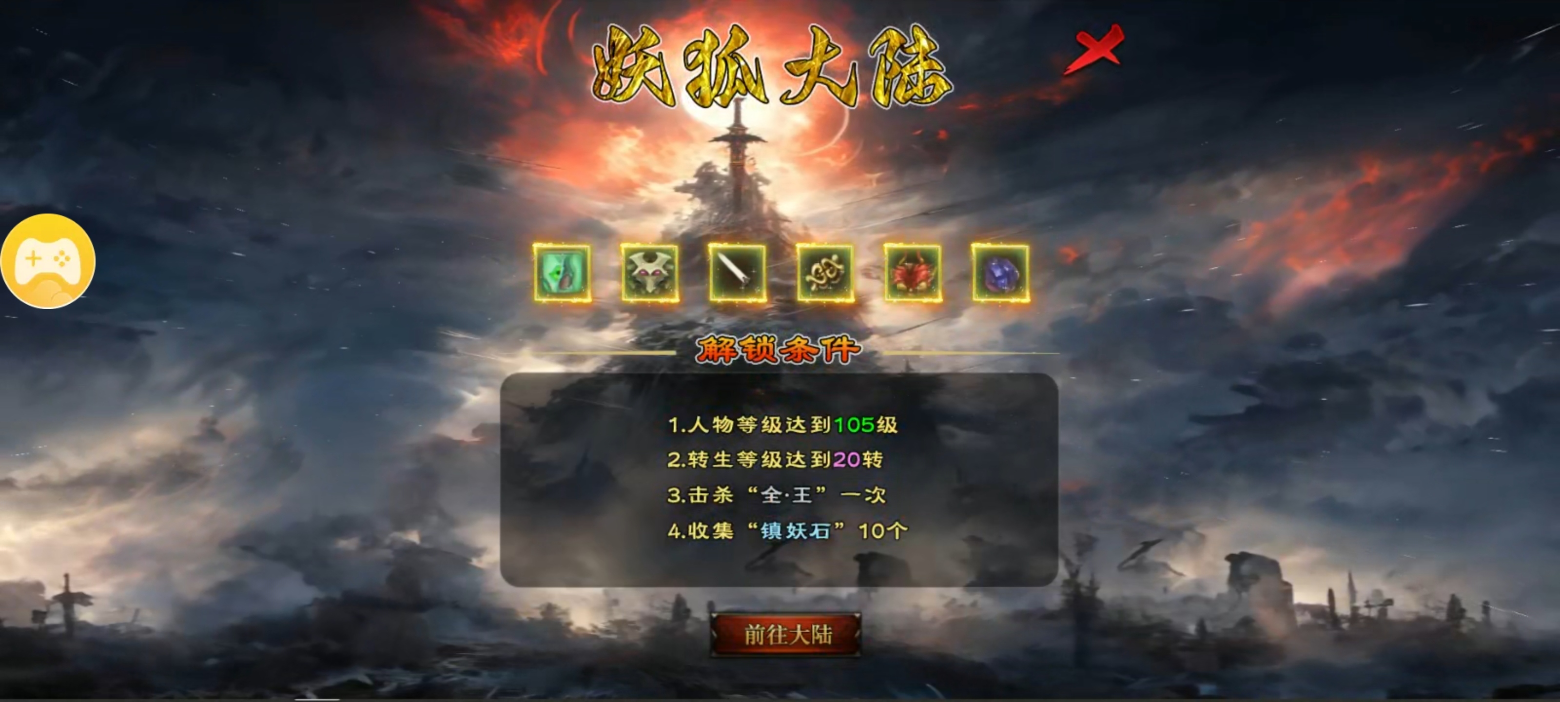 [鬼服曦月沉默之龙界之光]全新版本全新玩法1-4大陆攻略篇 曦月龙界沉默 图片 23