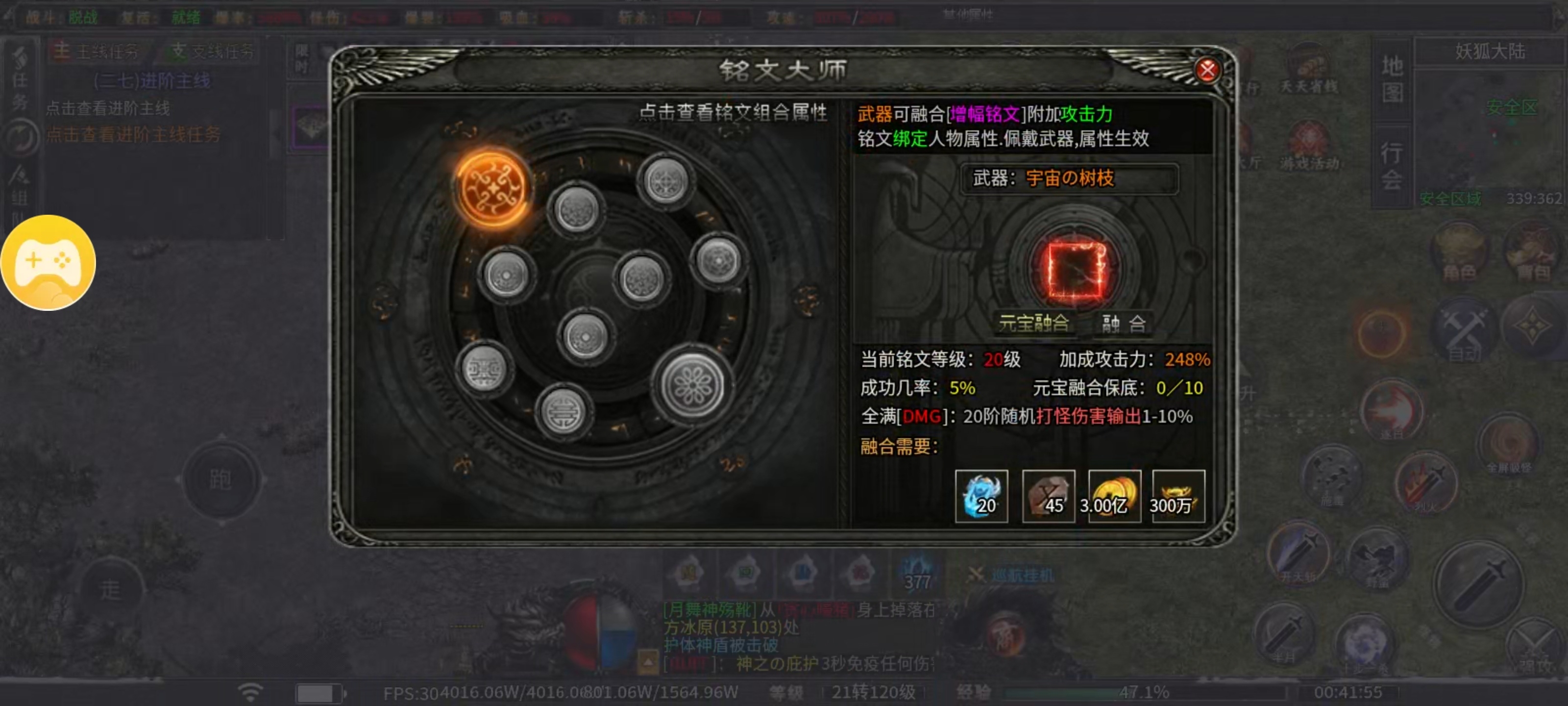 [鬼服曦月沉默之龙界之光]全新版本全新玩法1-4大陆攻略篇 曦月龙界沉默 图片 26