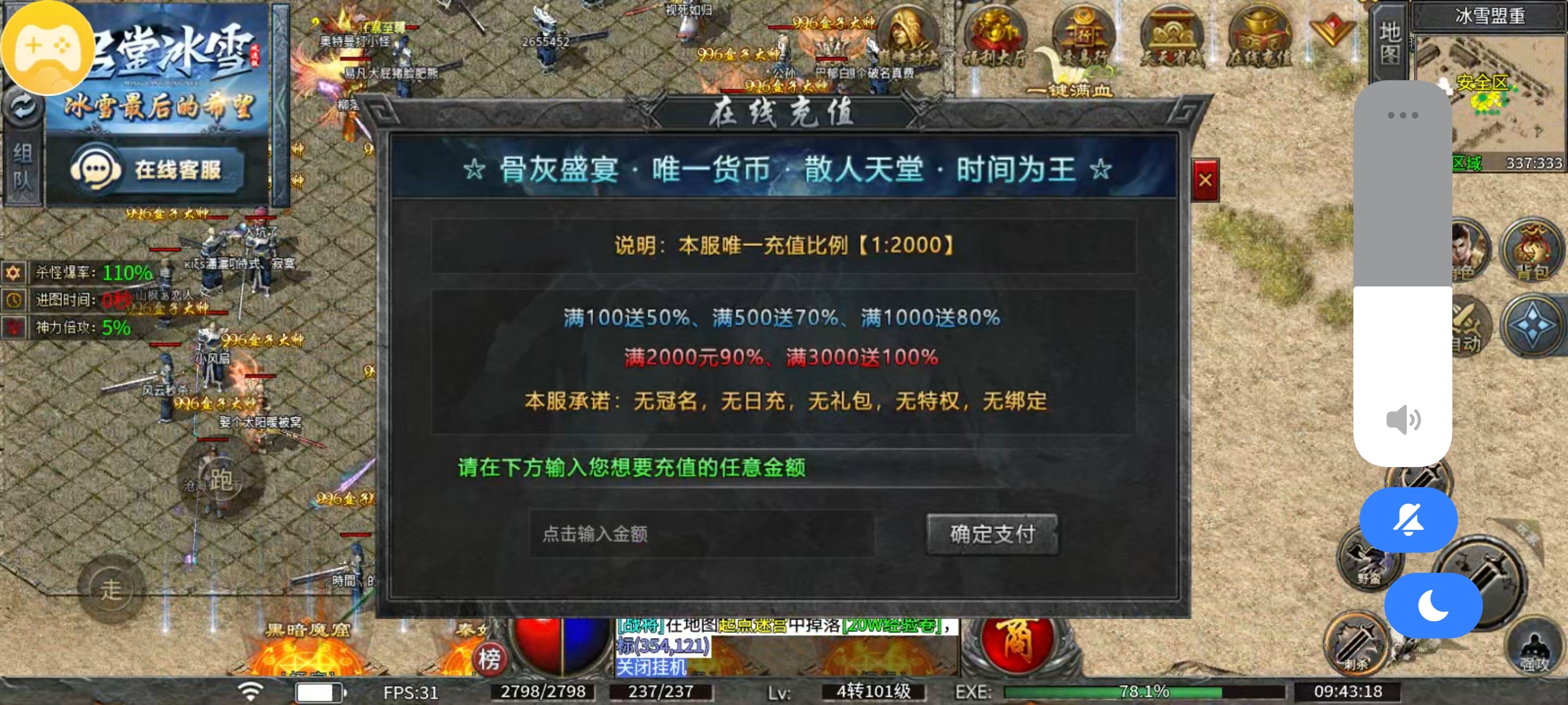 名堂冰雪初级攻略之要是有钱我也想当一次大哥 名堂冰雪 图片 7