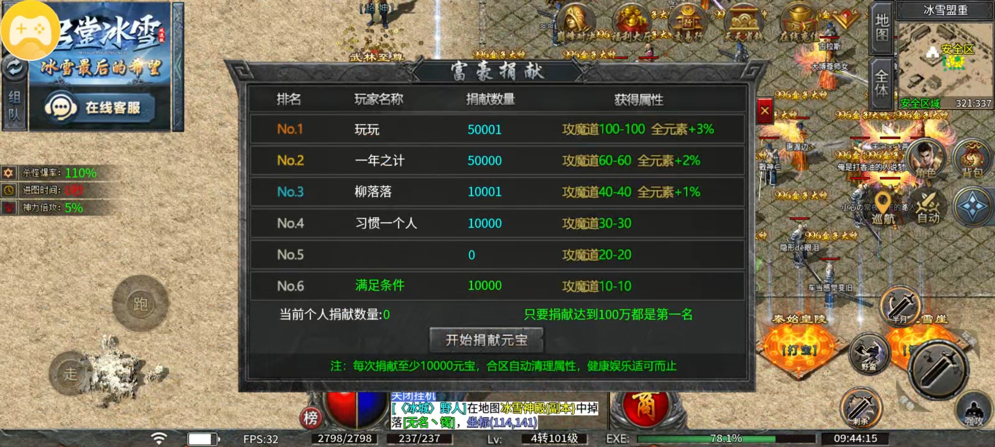 名堂冰雪初级攻略之要是有钱我也想当一次大哥 名堂冰雪 图片 6