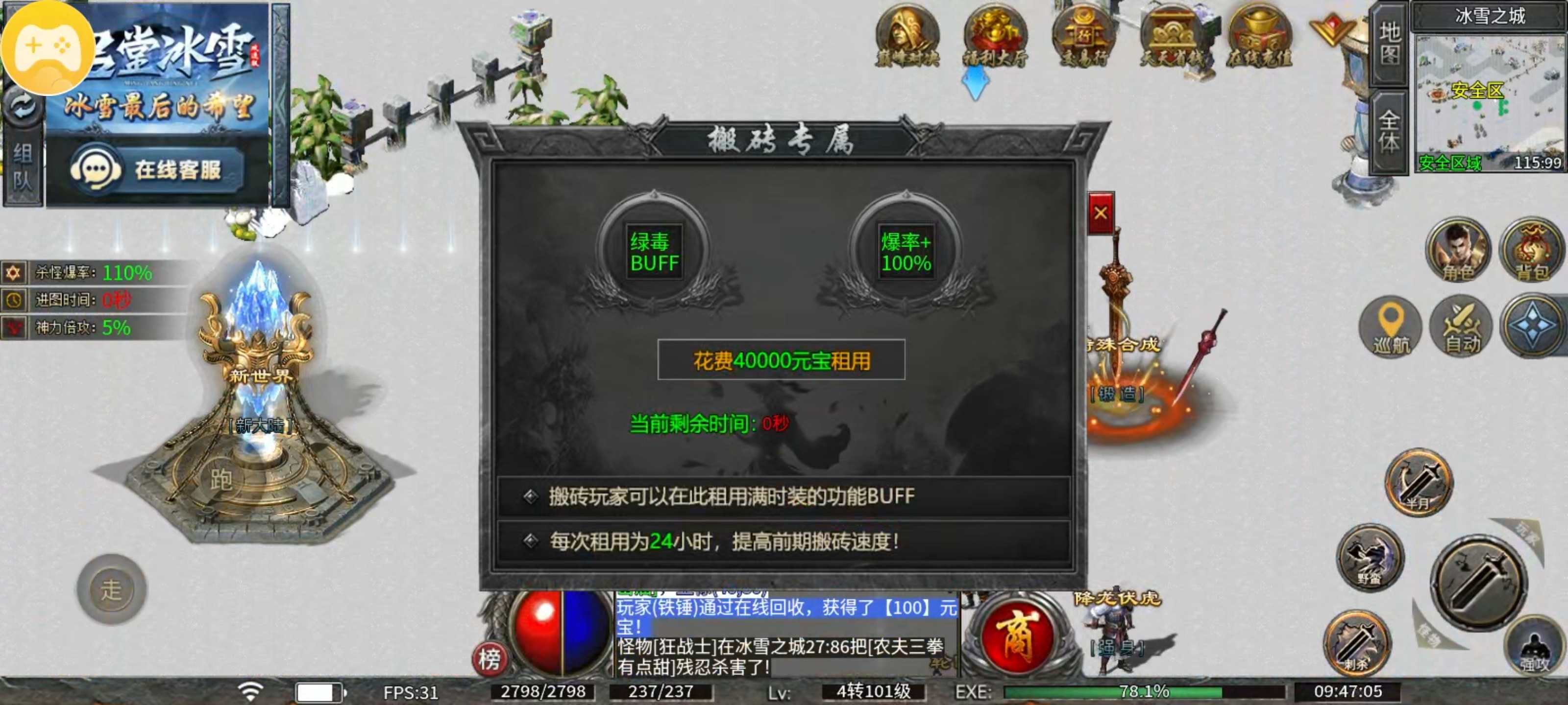 名堂冰雪初级攻略之要是有钱我也想当一次大哥 名堂冰雪 图片 9
