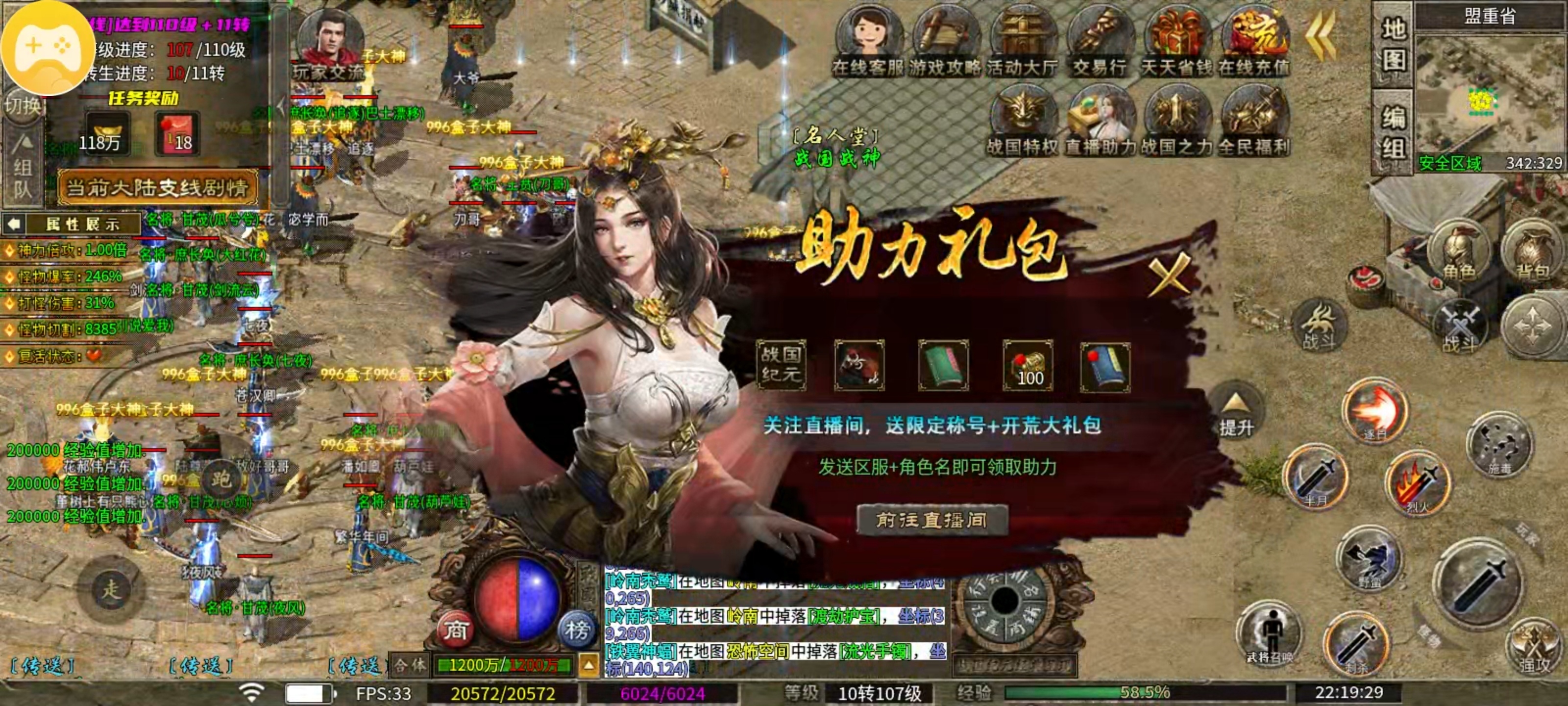 乌木战国纪元之神机妙算攻略篇 乌木符文大陆 图片 3