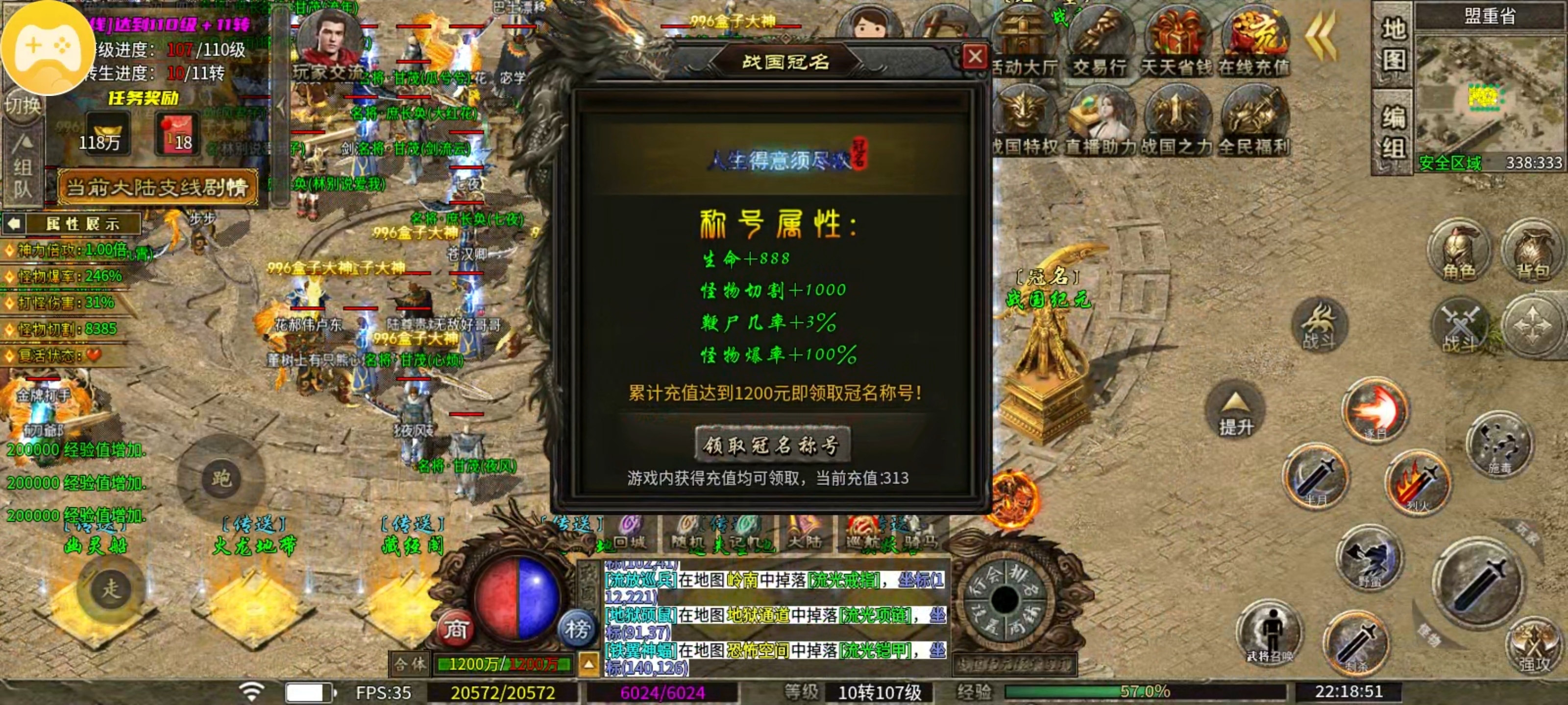 乌木战国纪元之神机妙算攻略篇 乌木符文大陆 图片 4