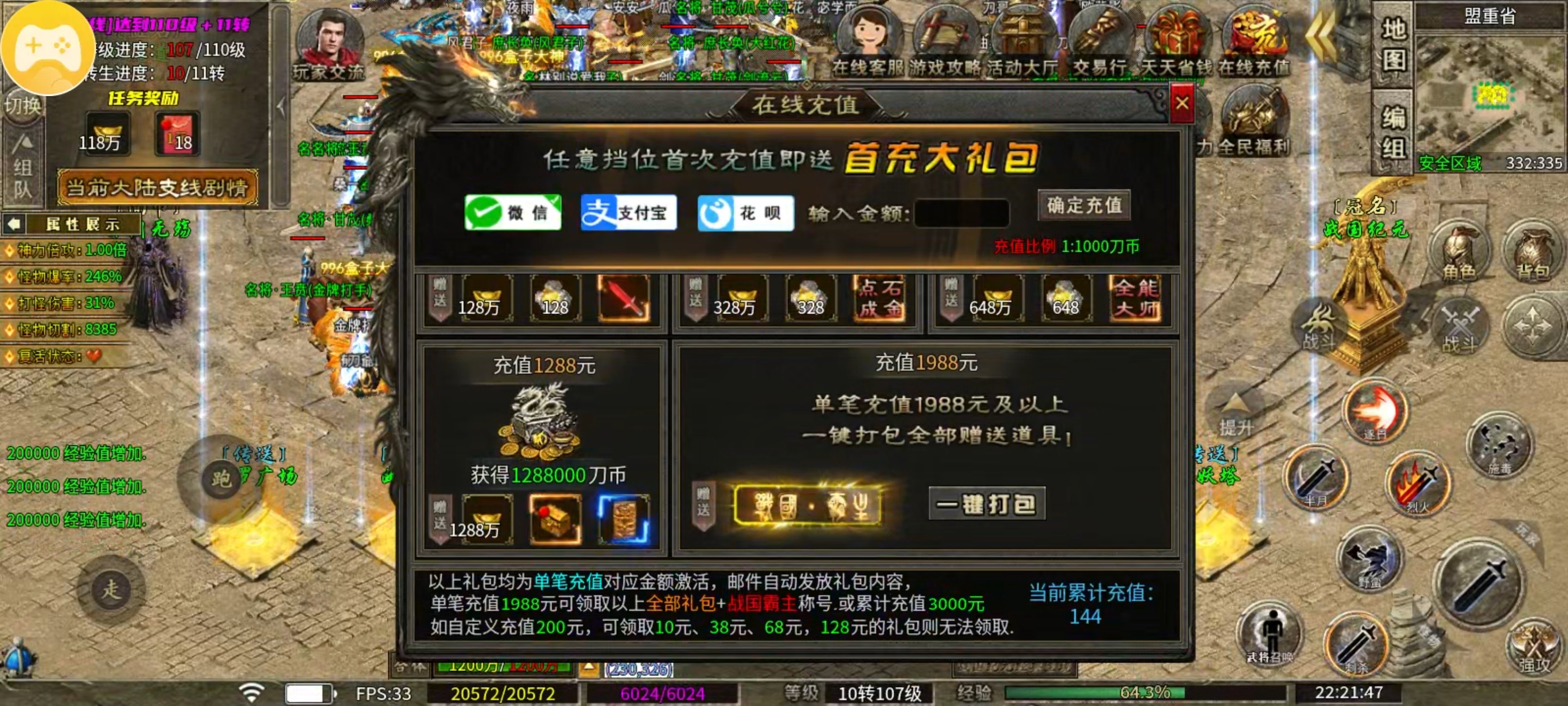 乌木战国纪元之神机妙算攻略篇 乌木符文大陆 图片 6