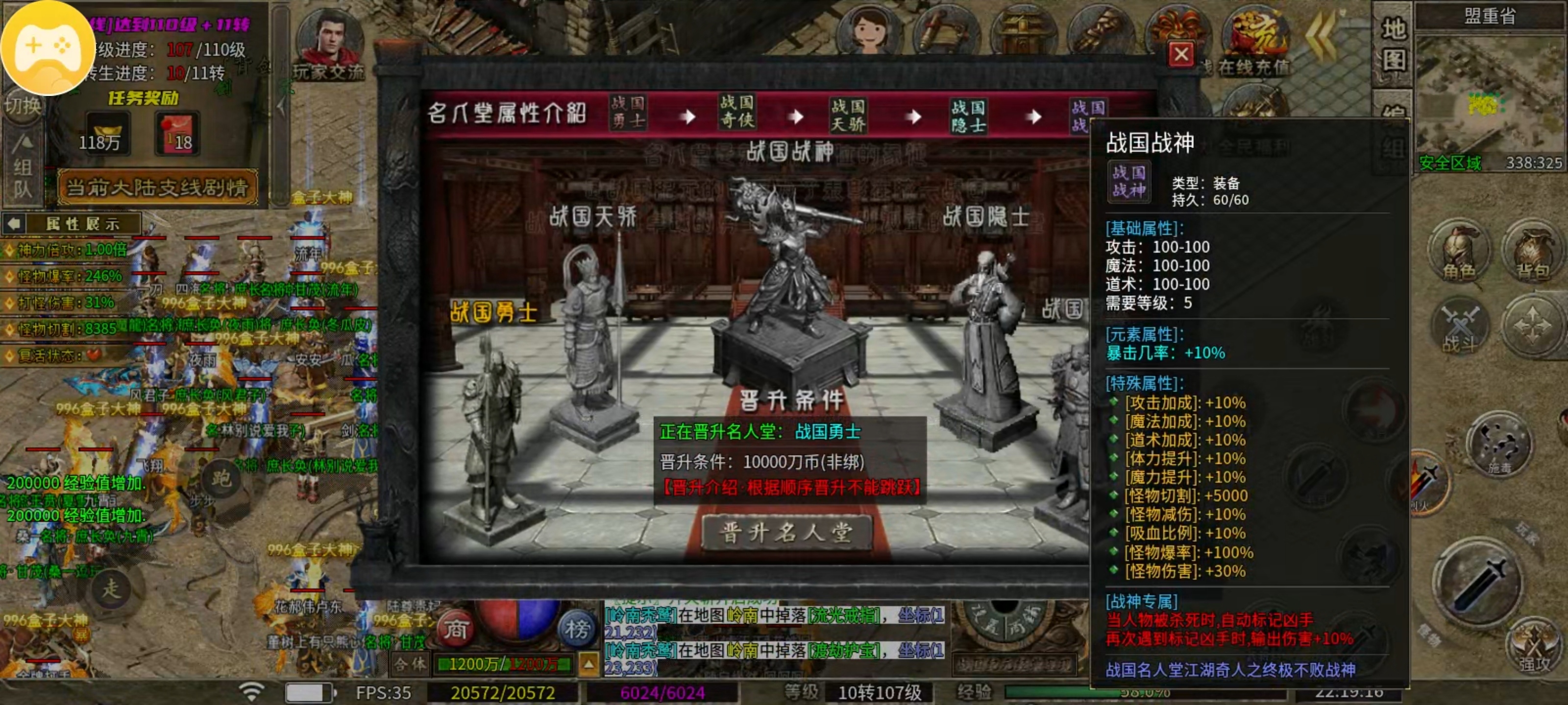 乌木战国纪元之神机妙算攻略篇 乌木符文大陆 图片 8