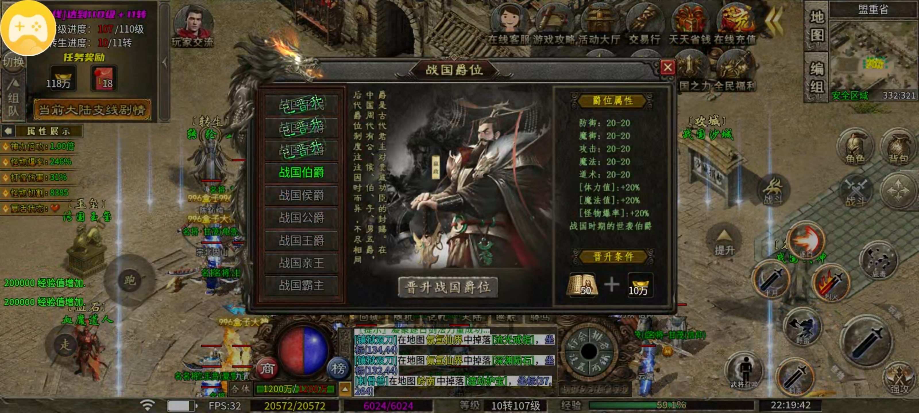 乌木战国纪元之神机妙算攻略篇 乌木符文大陆 图片 9